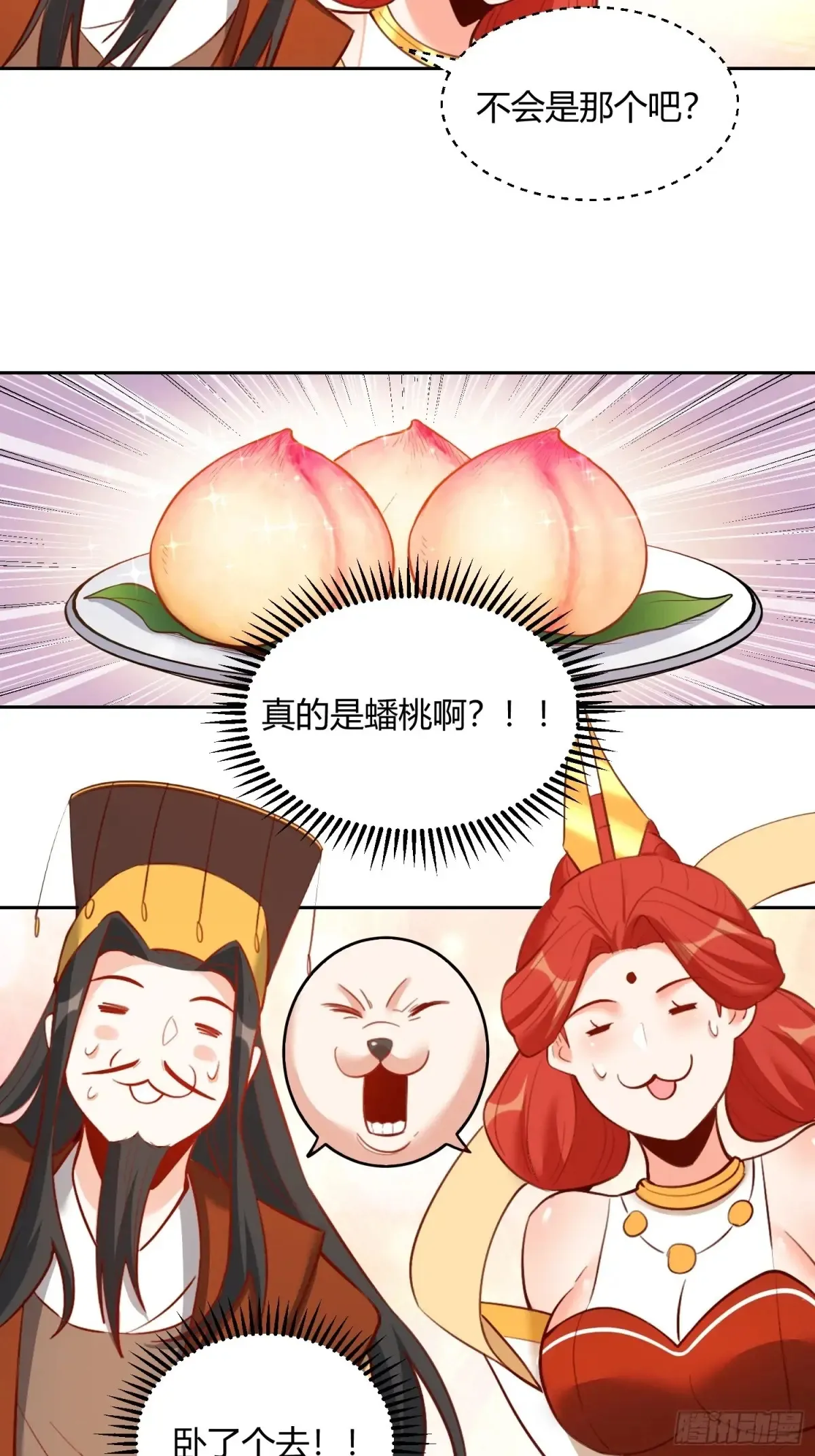 369话 第35页
