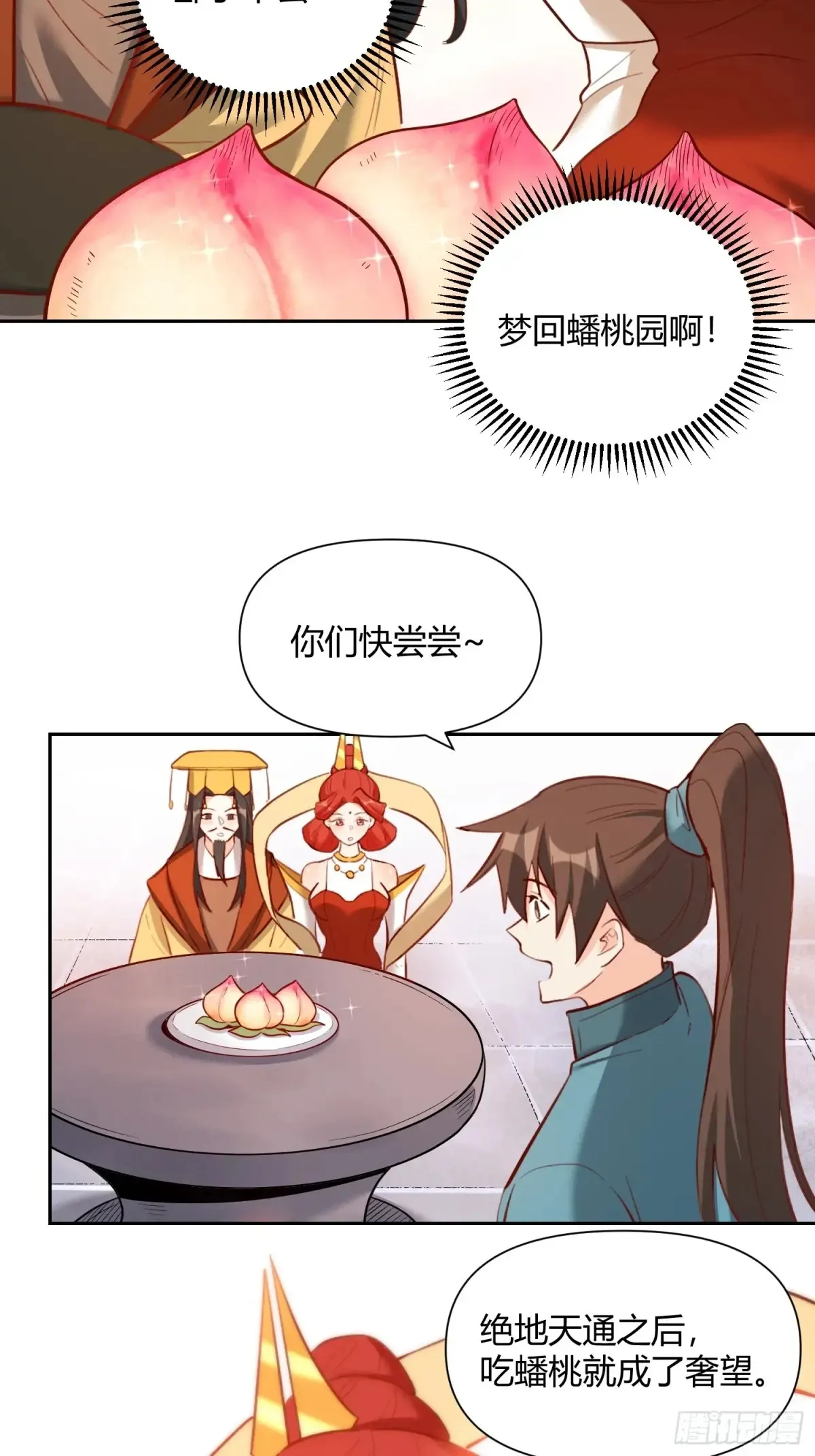 369话 第36页