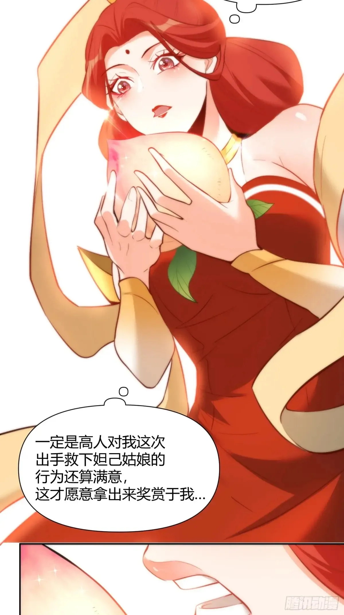 369话 第37页