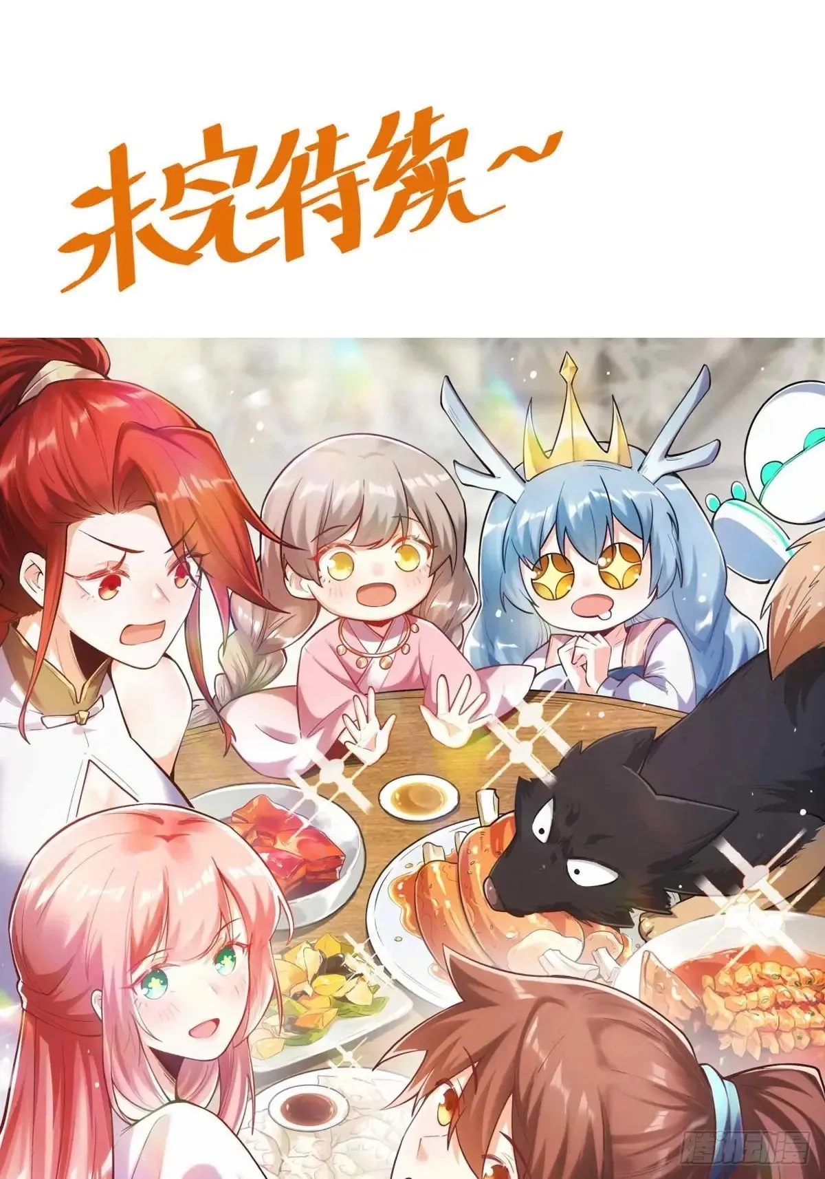 369话 第39页
