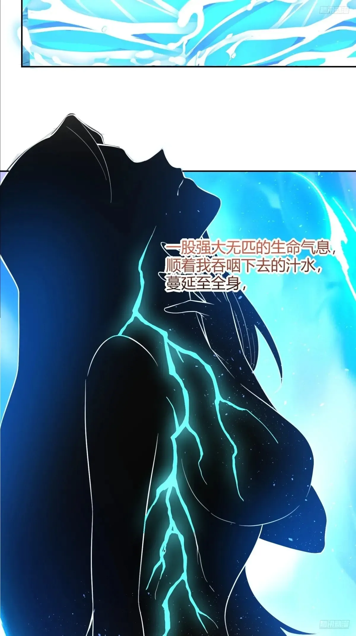 370话 第6页