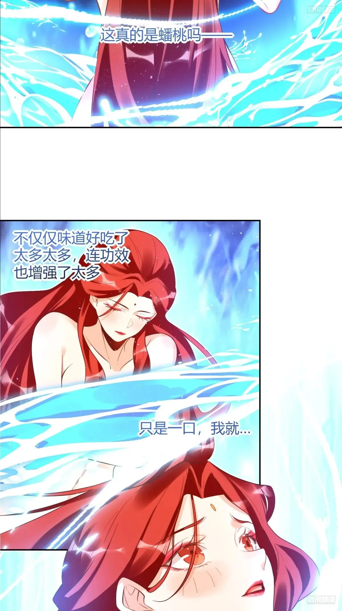 370话 第8页