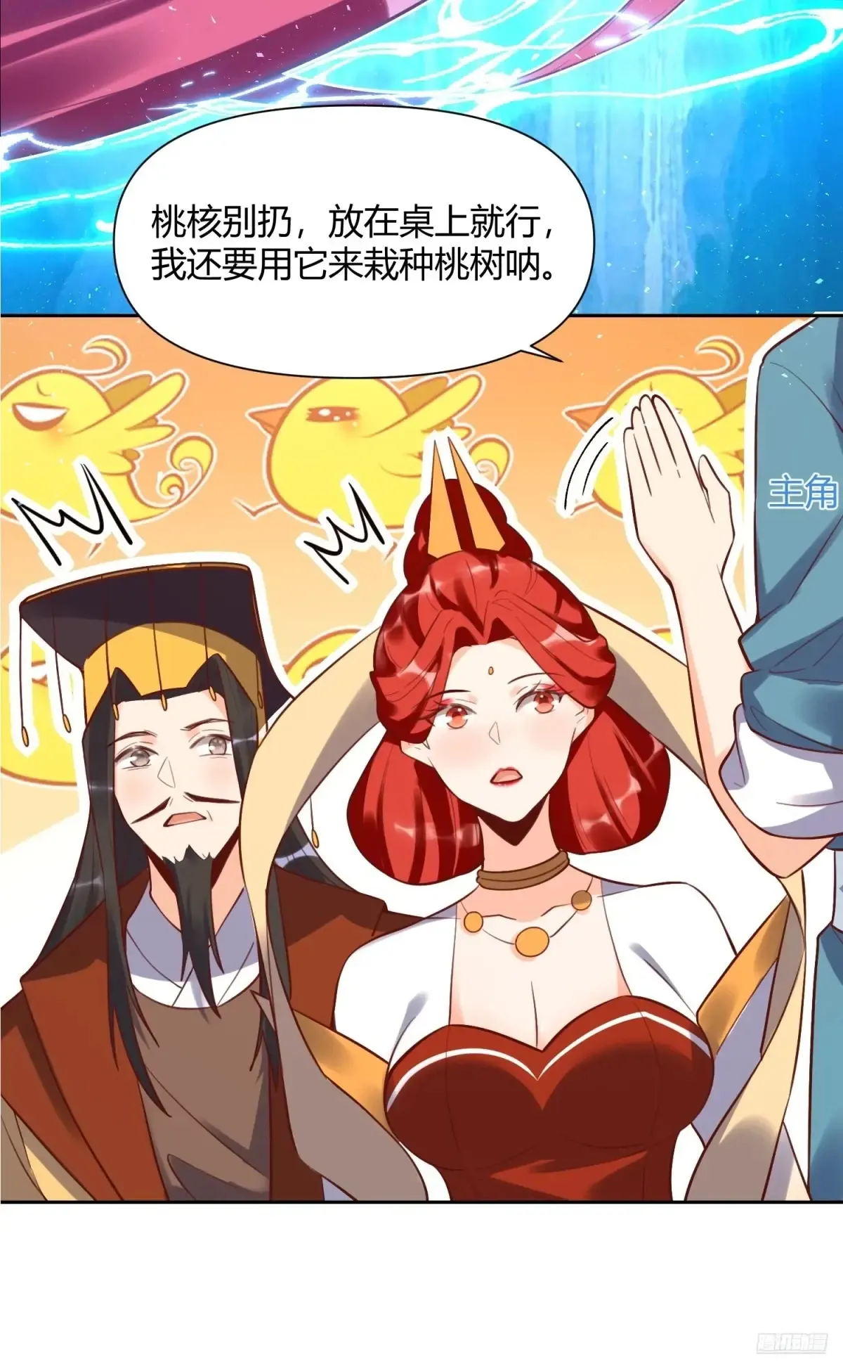 370话 第10页