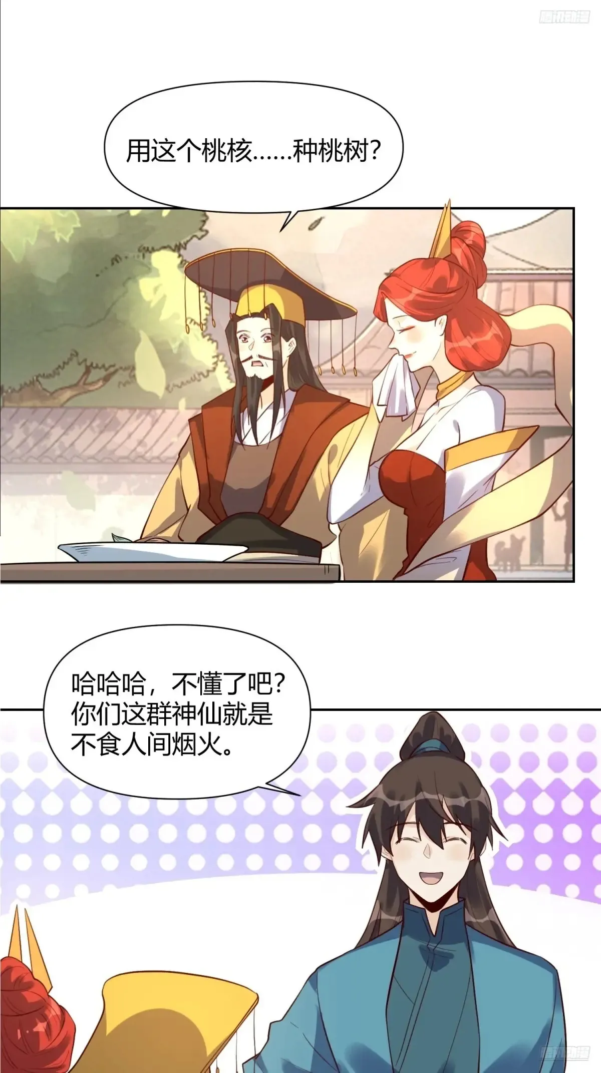 370话 第11页