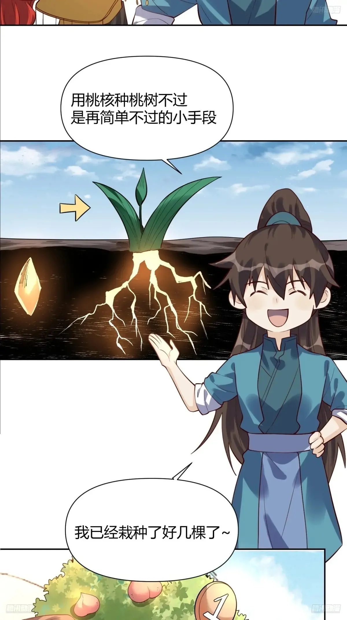 370话 第12页