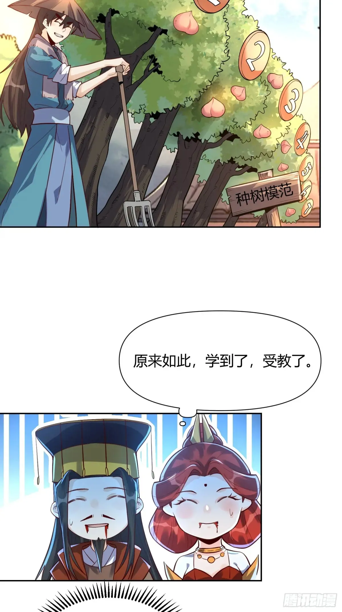 370话 第13页