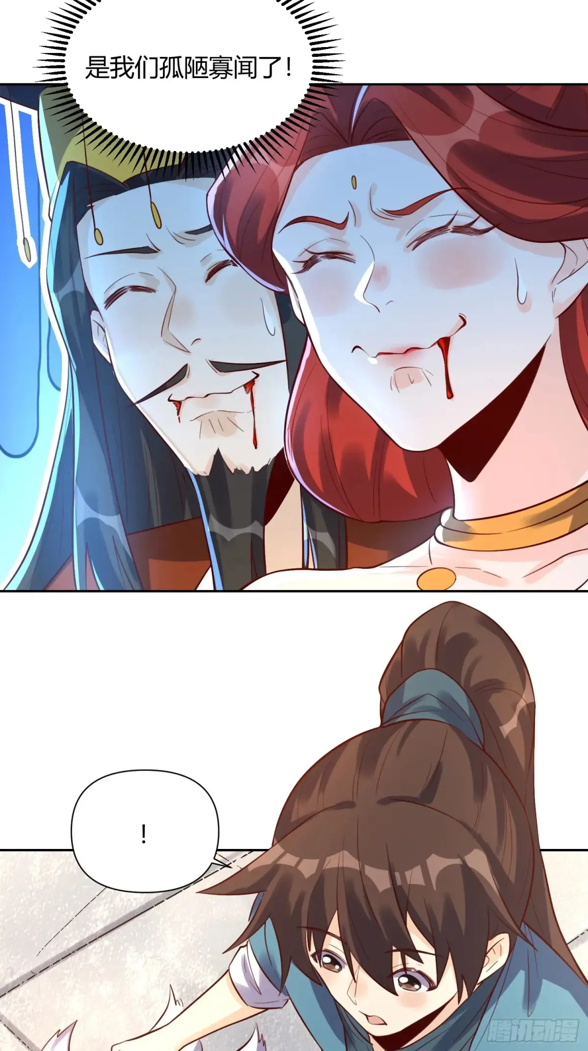 370话 第14页