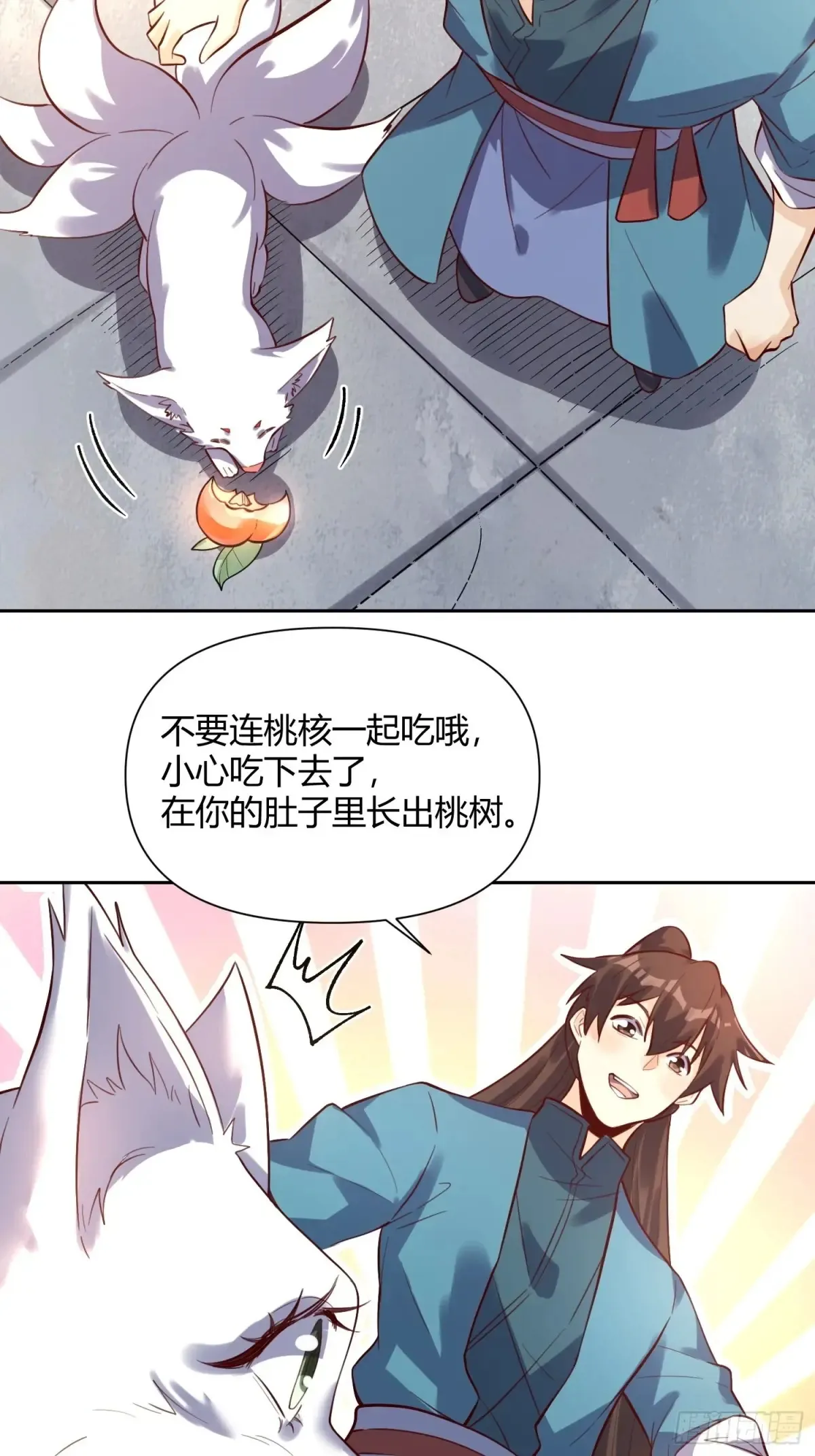 370话 第15页