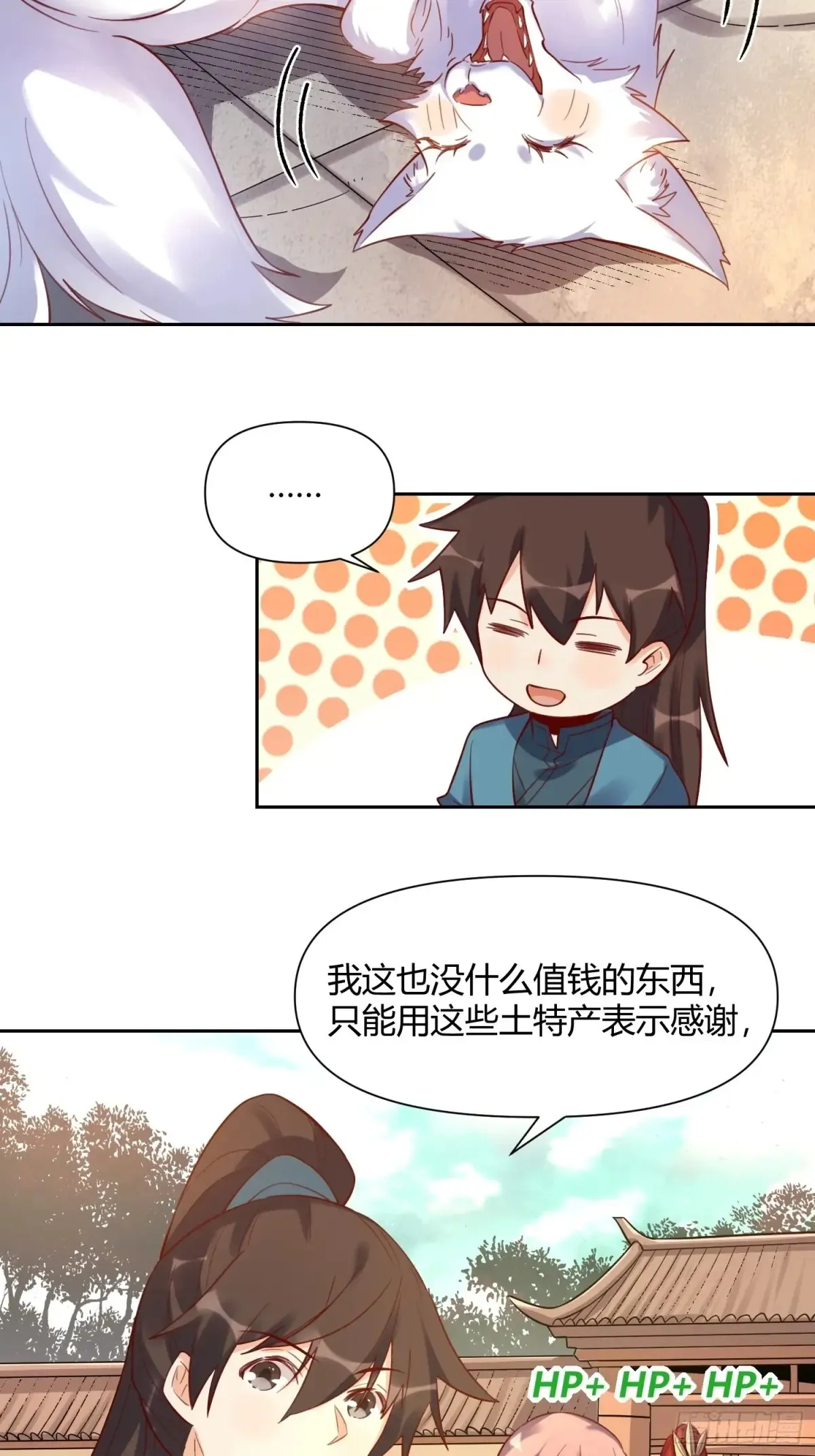 370话 第18页