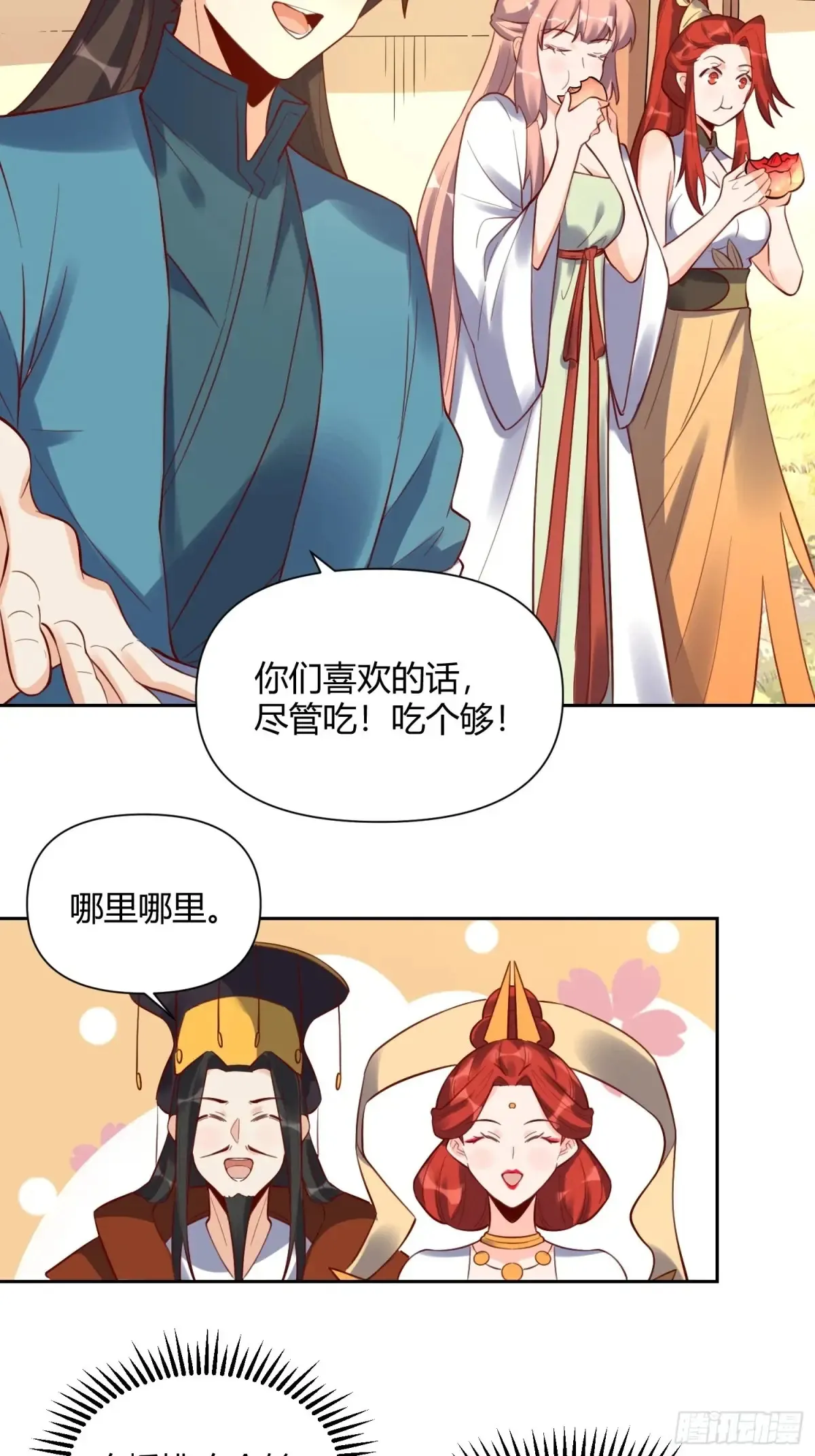 370话 第19页