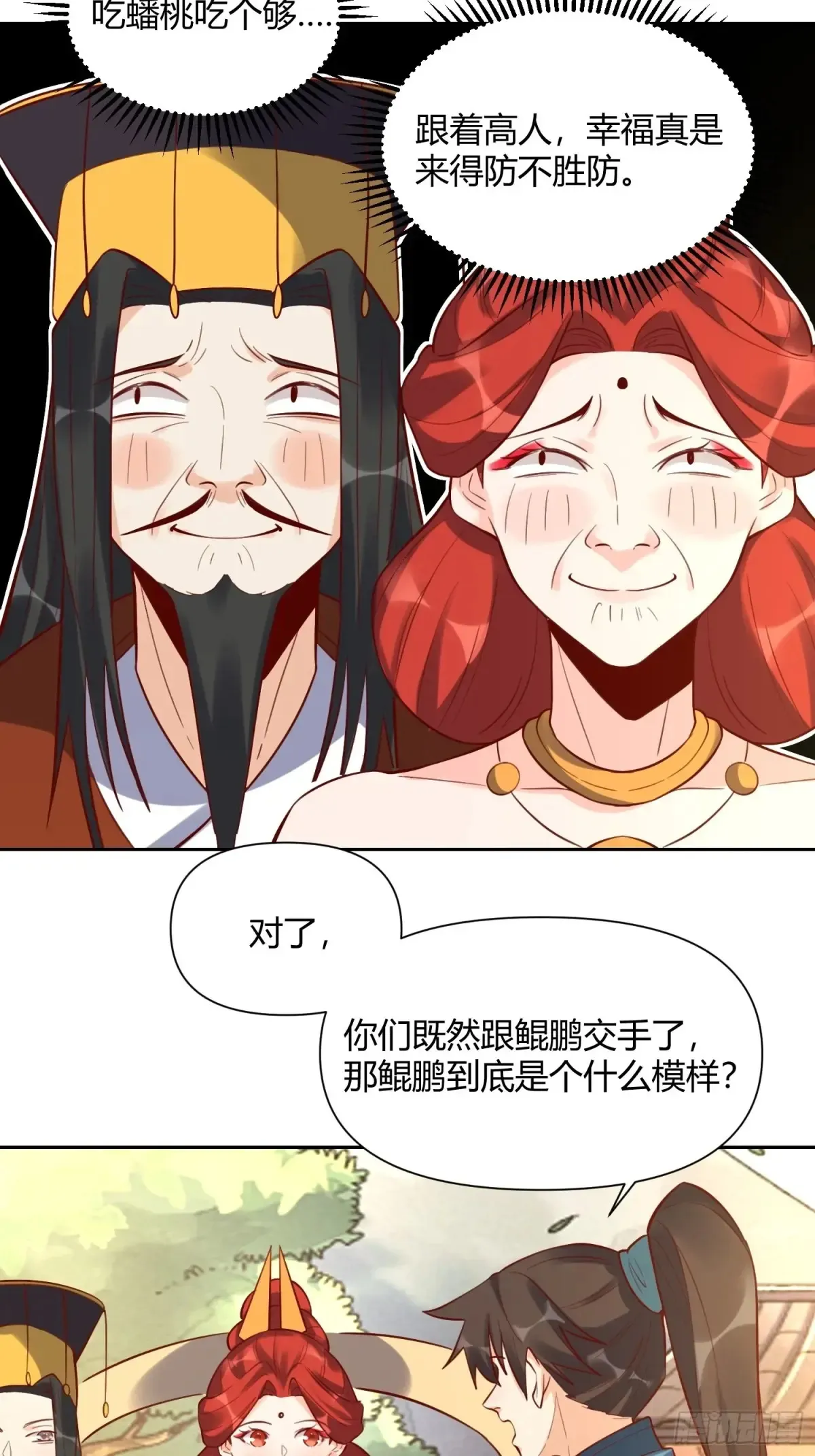 370话 第20页