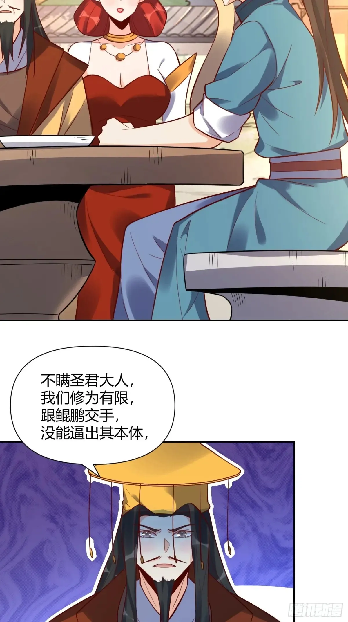 370话 第21页