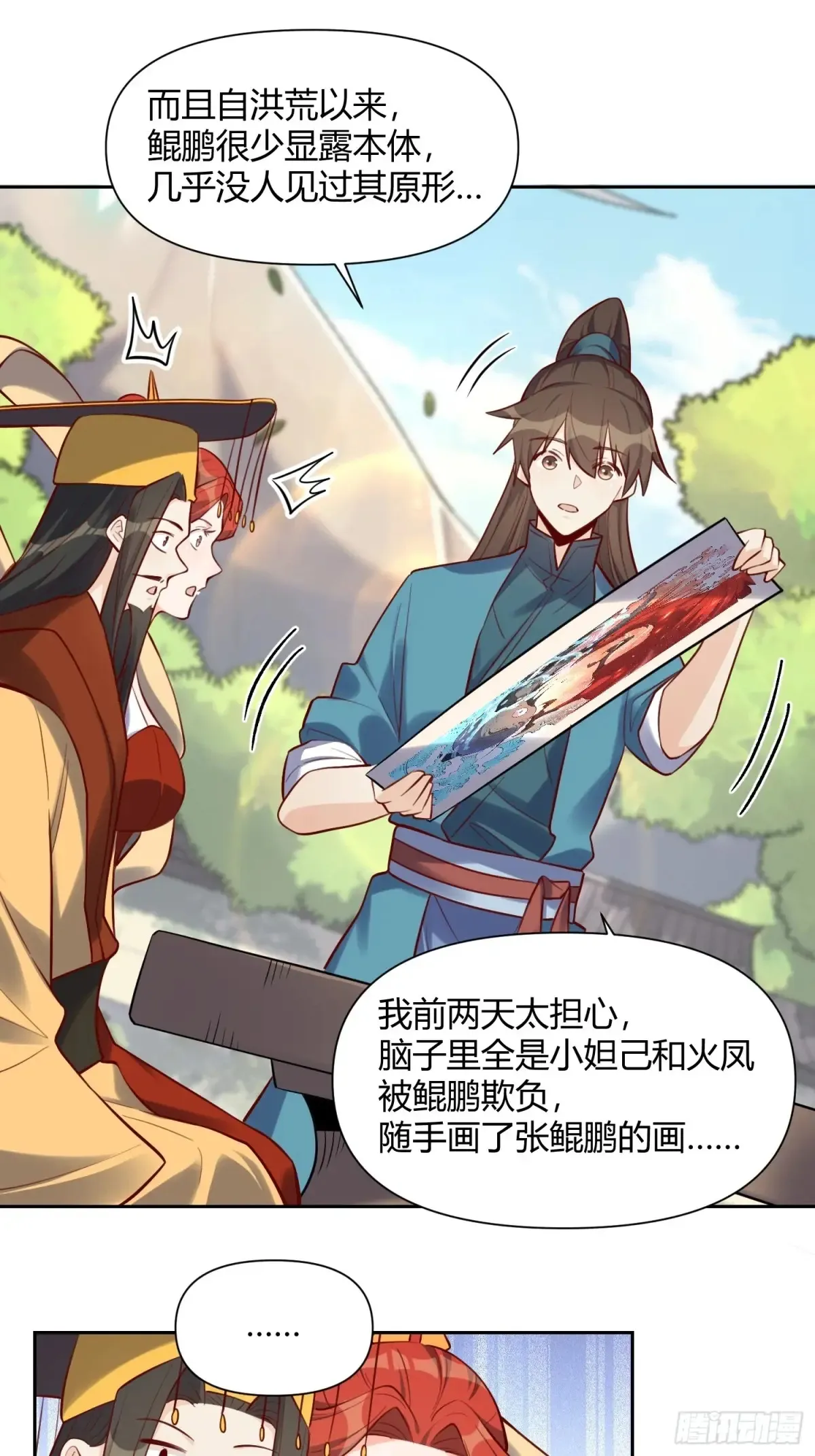 370话 第23页