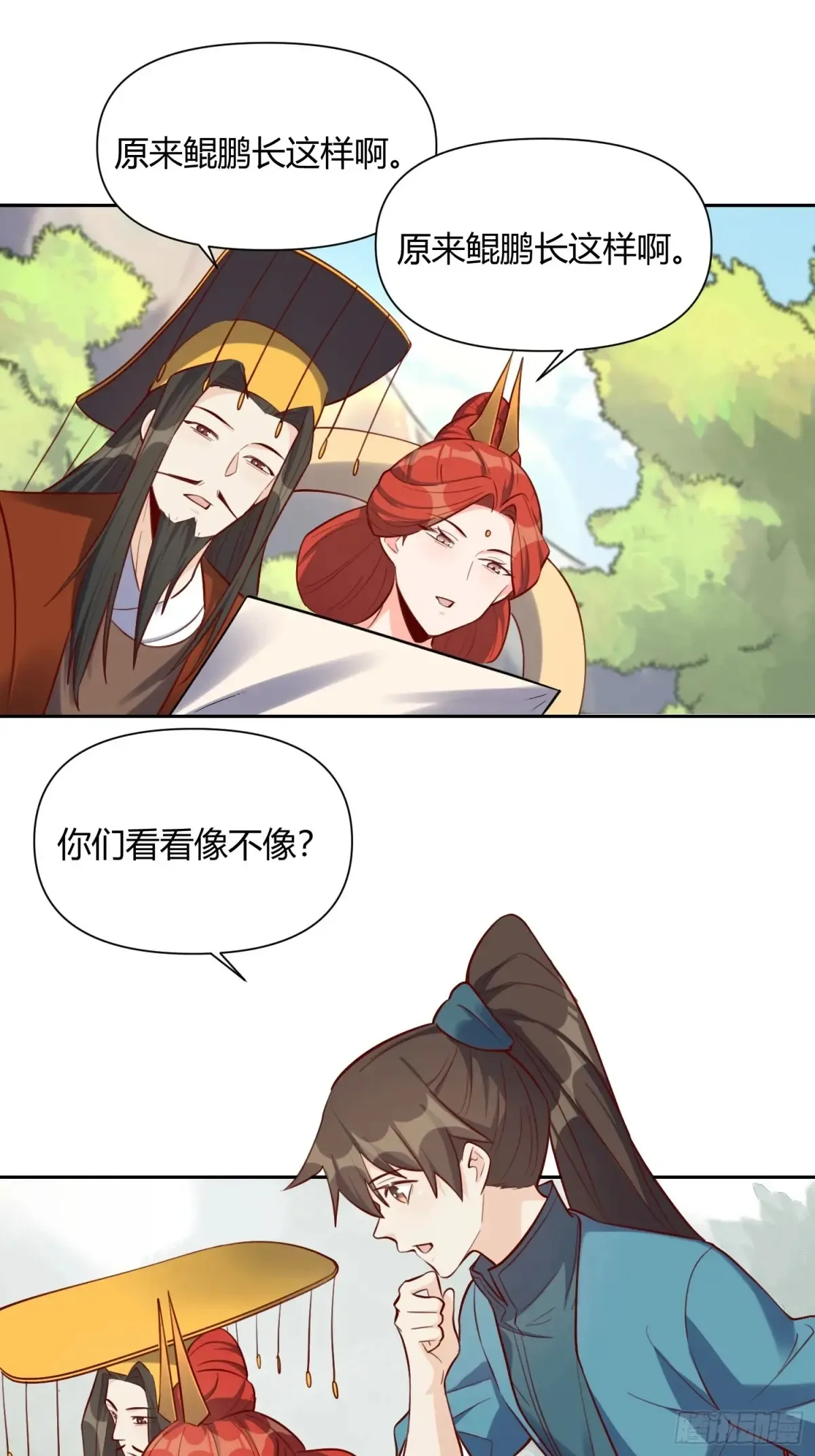 370话 第25页
