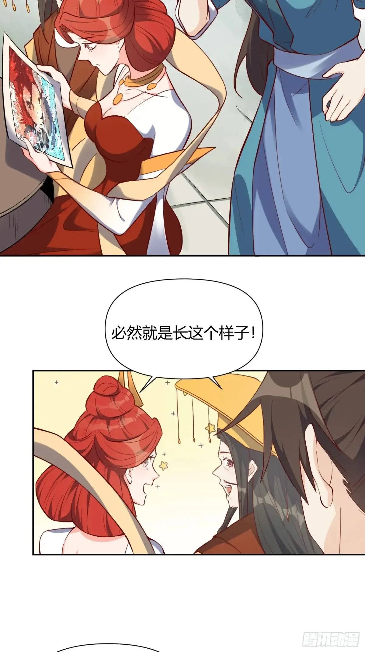 370话 第26页