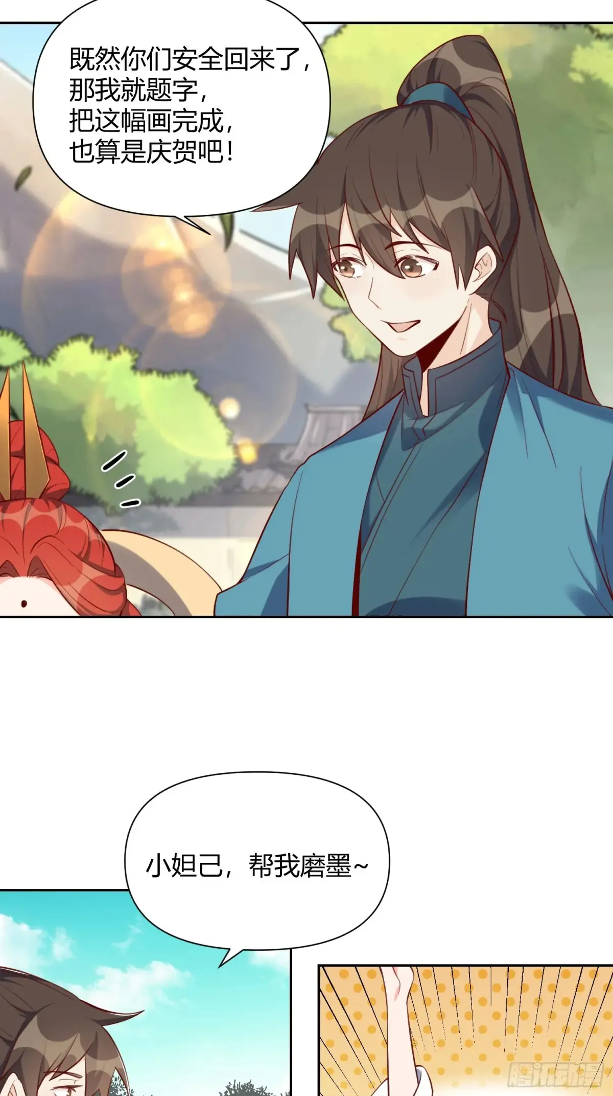 370话 第27页