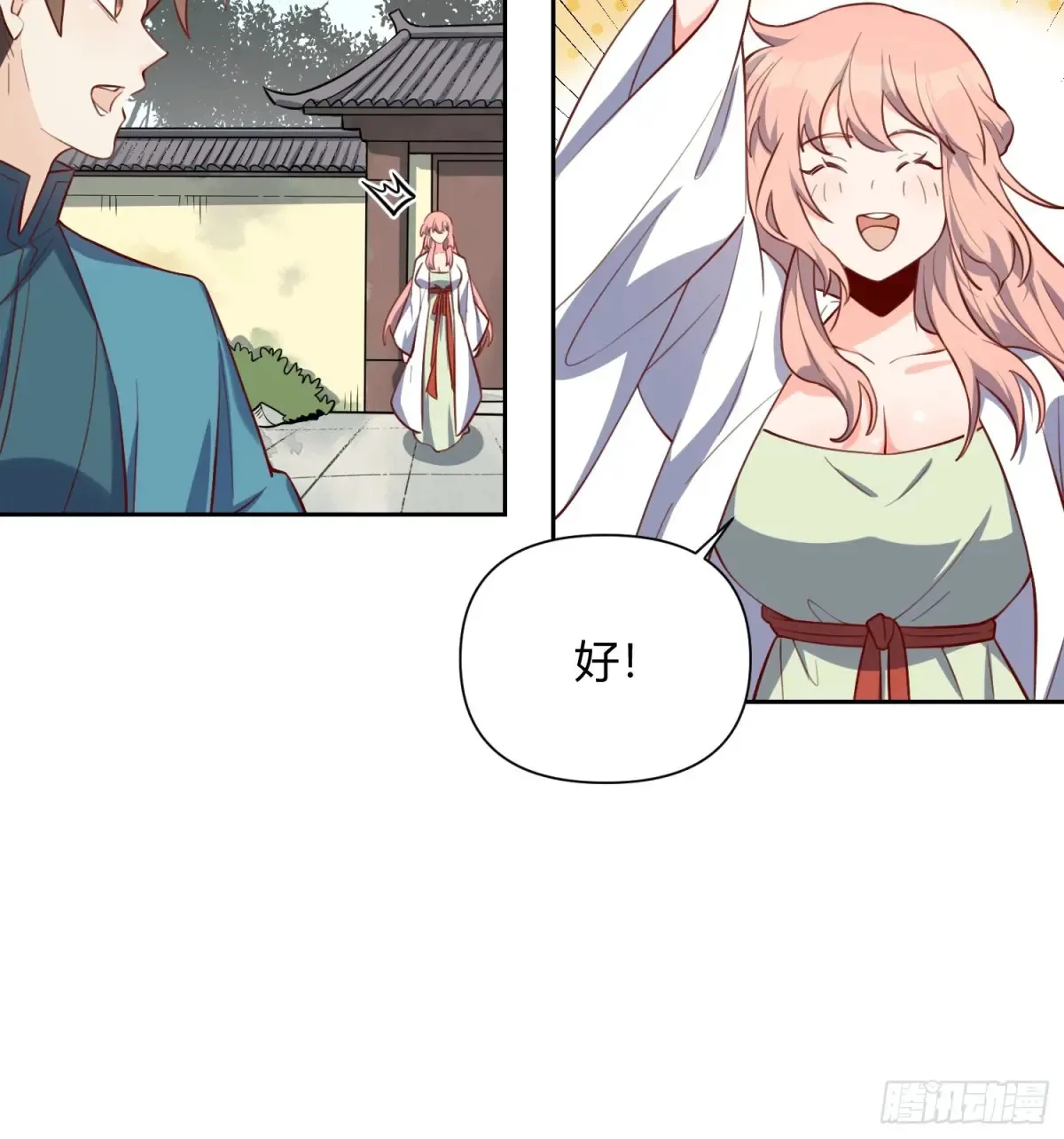 370话 第28页