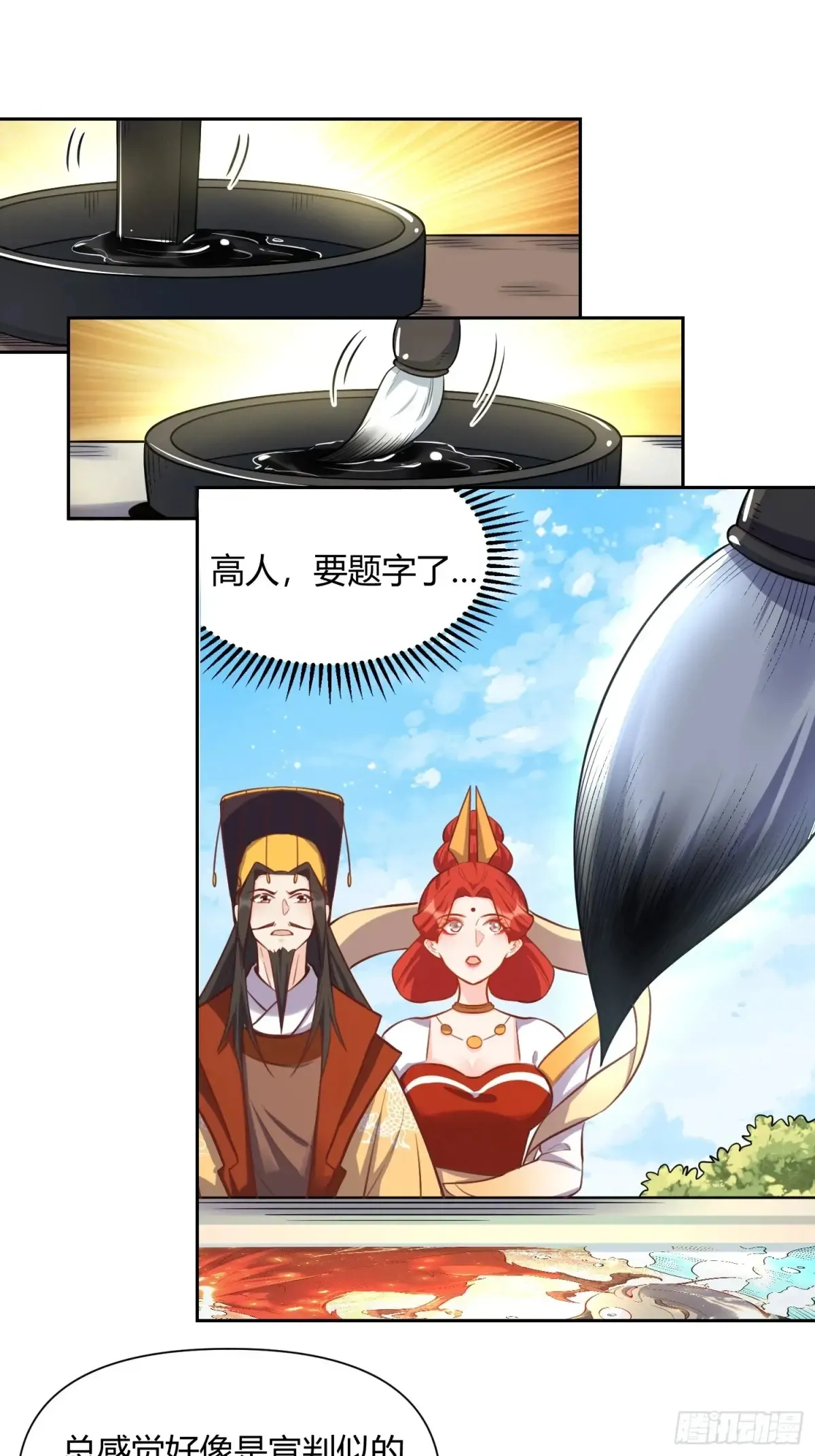 370话 第29页
