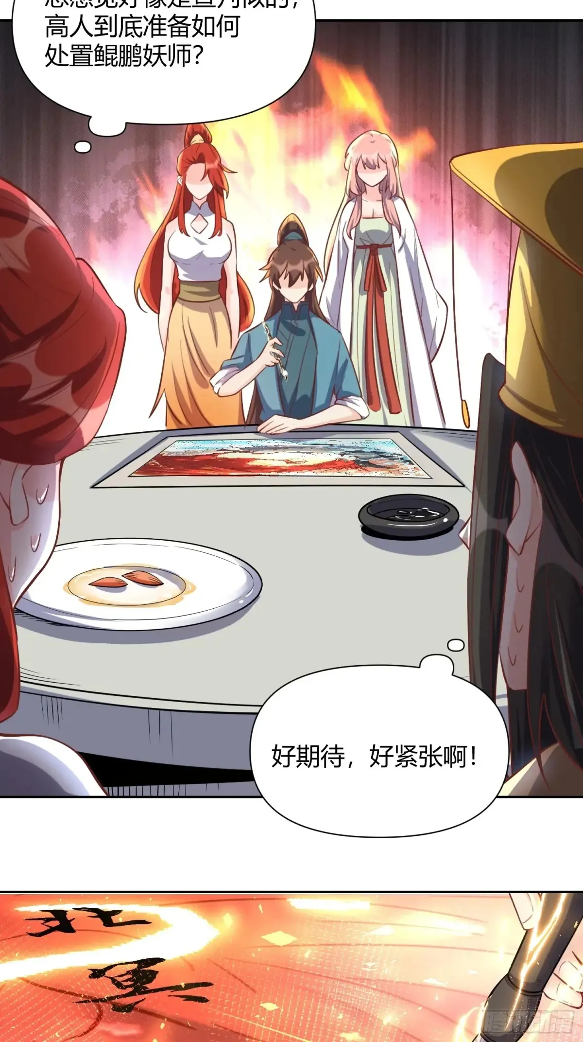 370话 第30页