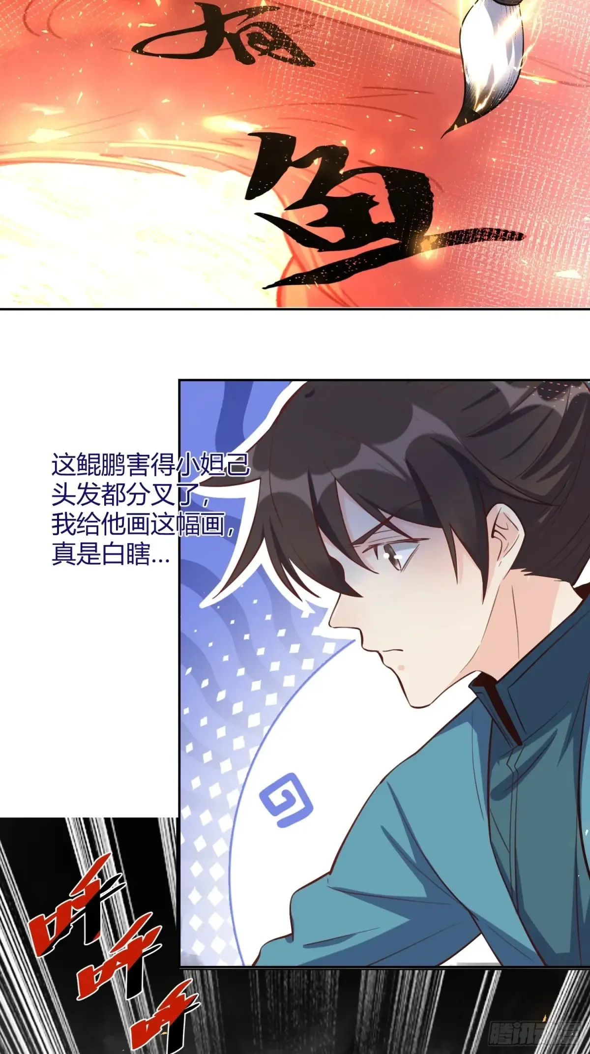 370话 第31页