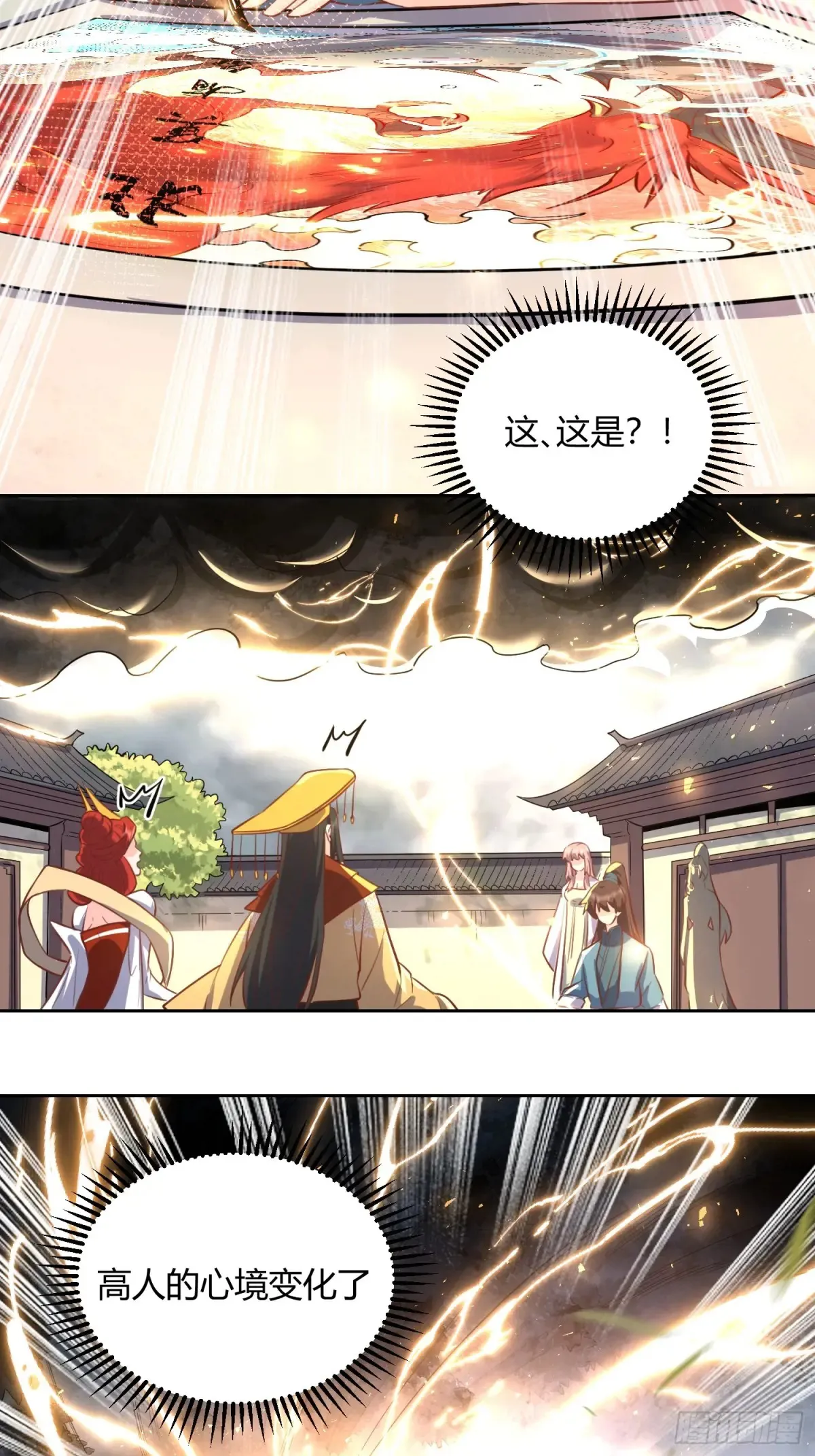 370话 第33页