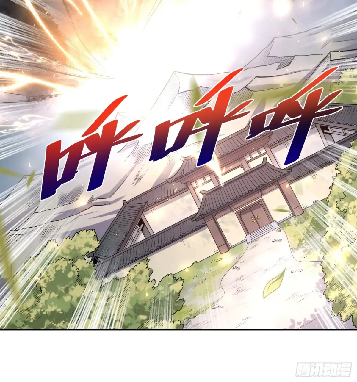 370话 第34页