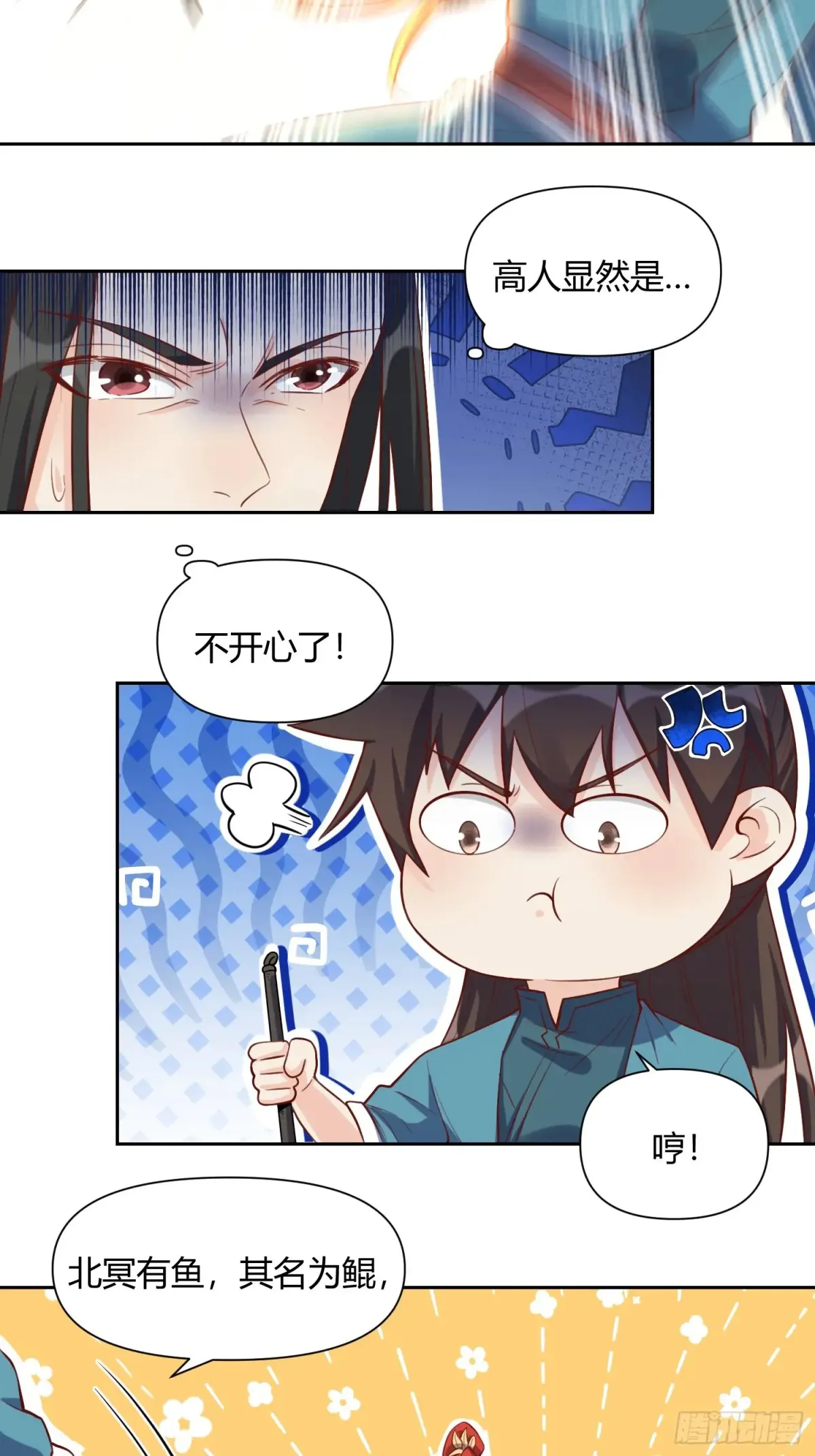 370话 第36页