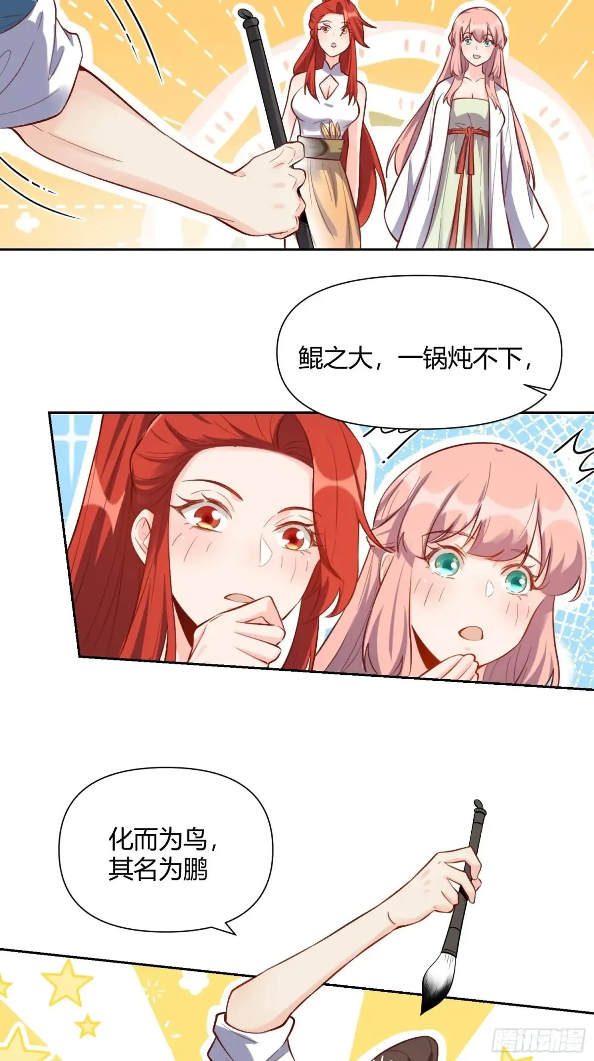 370话 第37页