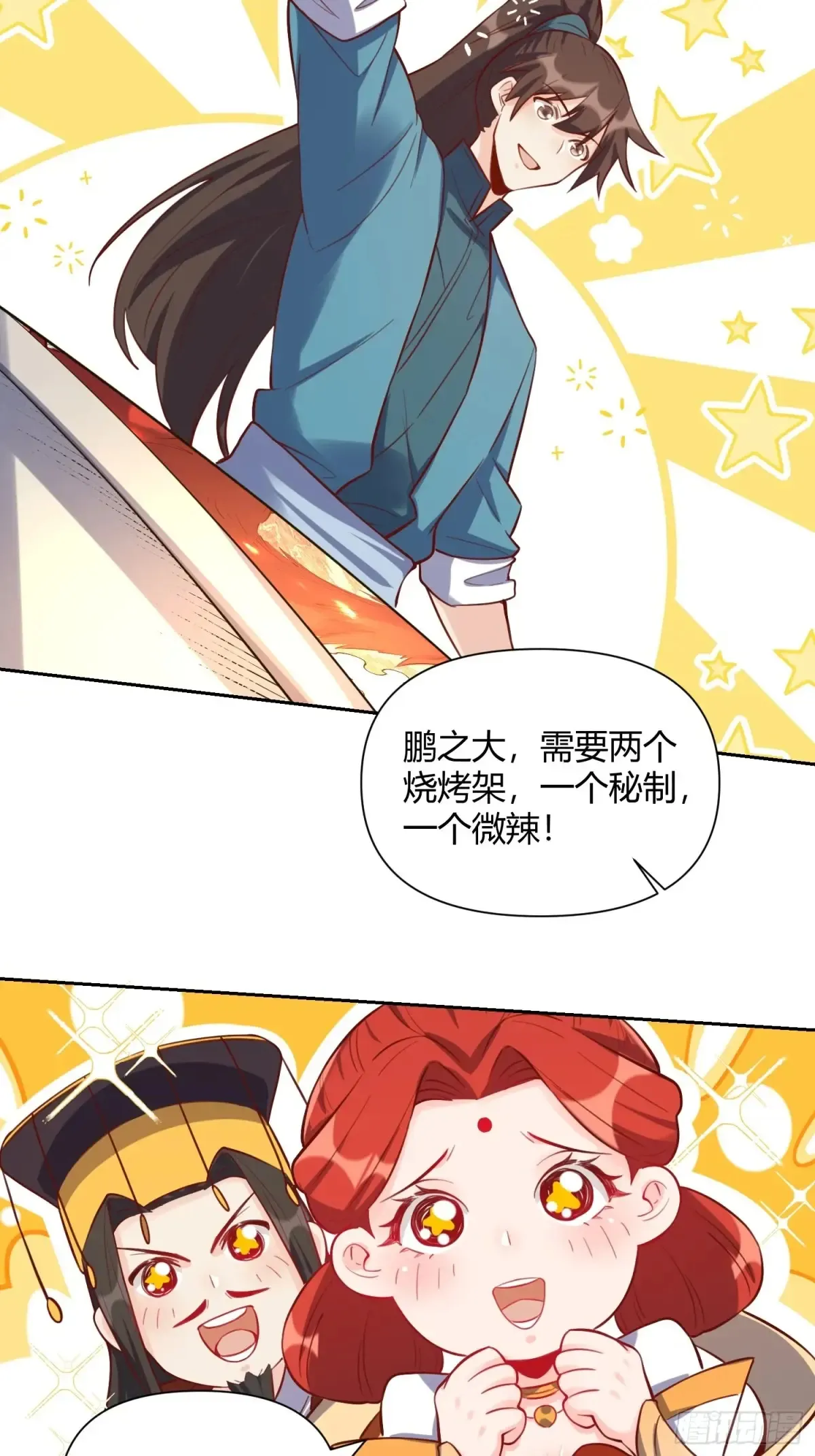370话 第38页