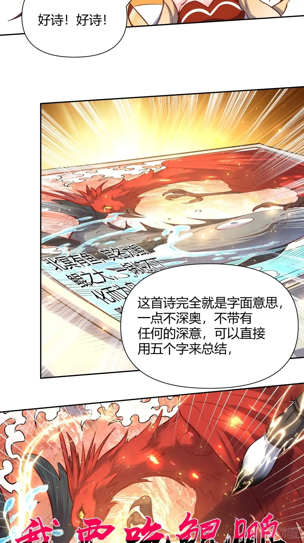 370话 第39页