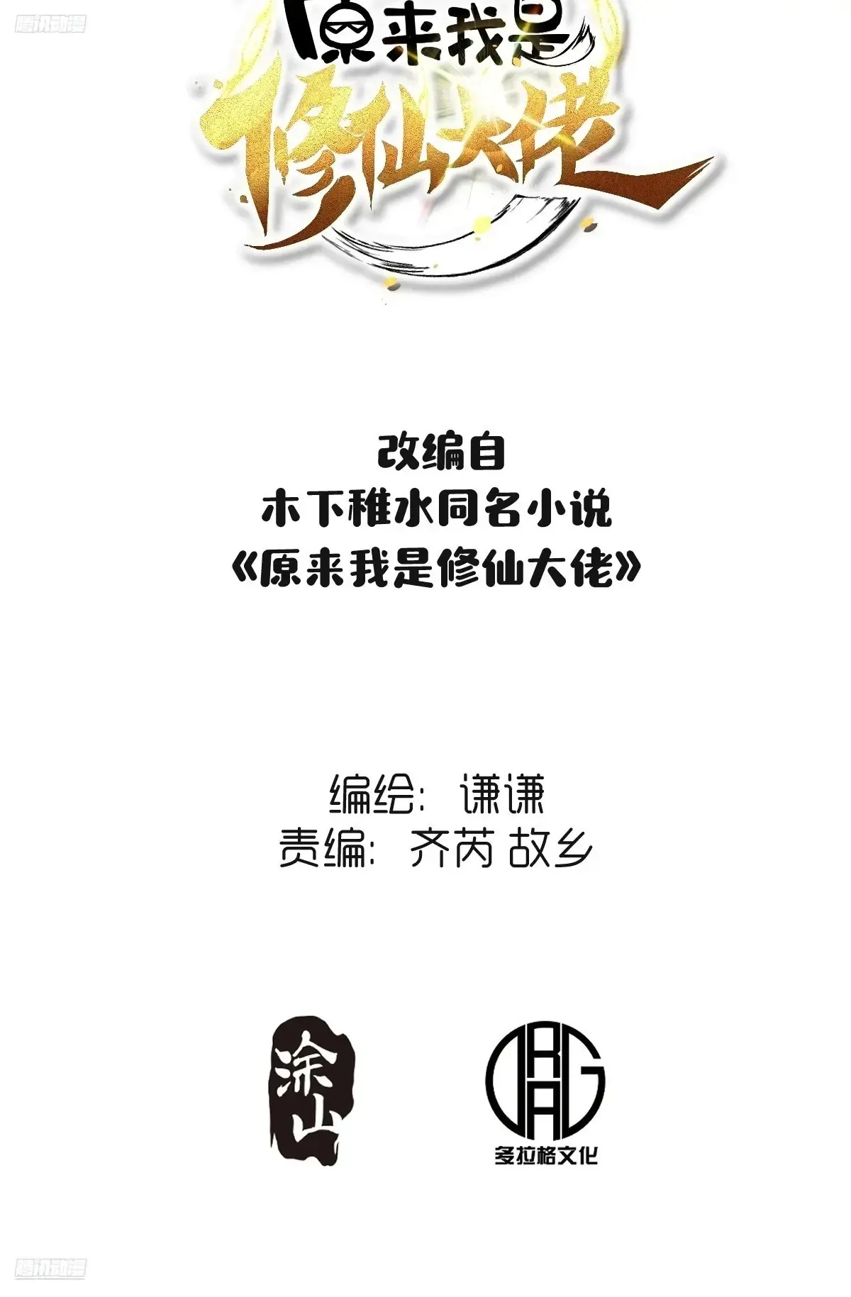 370话 第45页