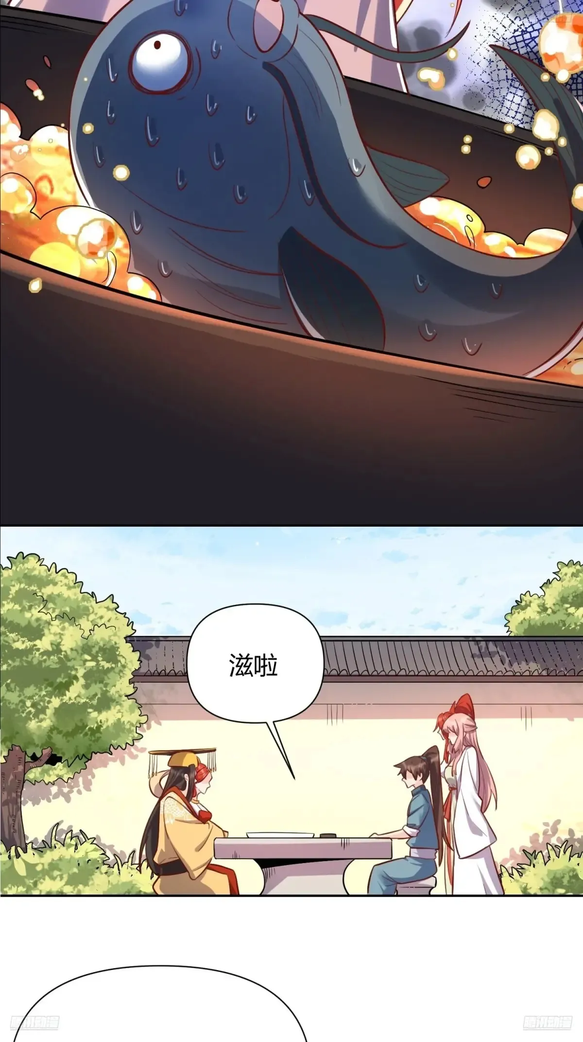 371话 第6页