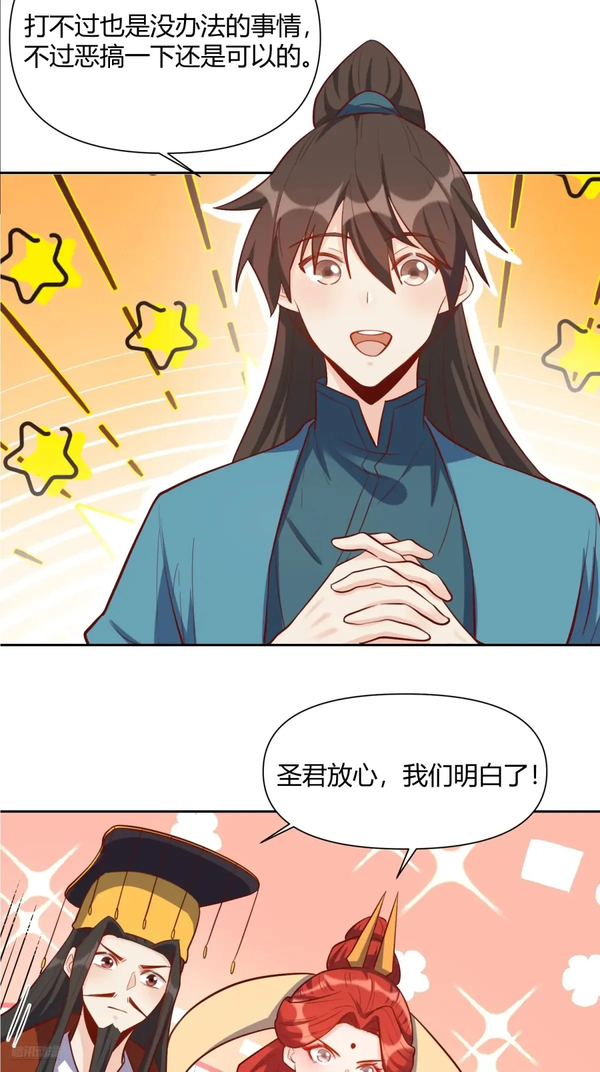 371话 第7页