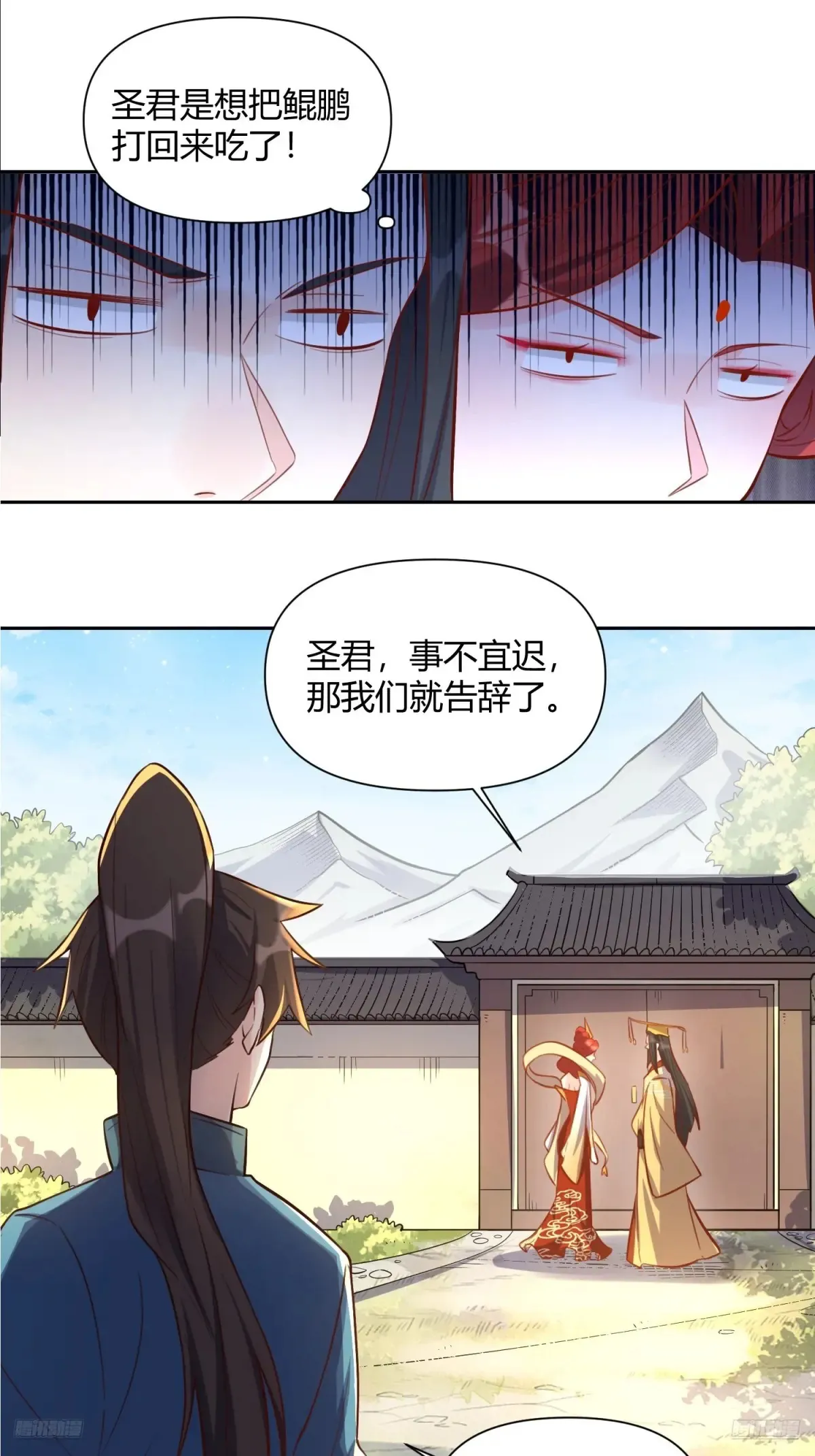 371话 第9页