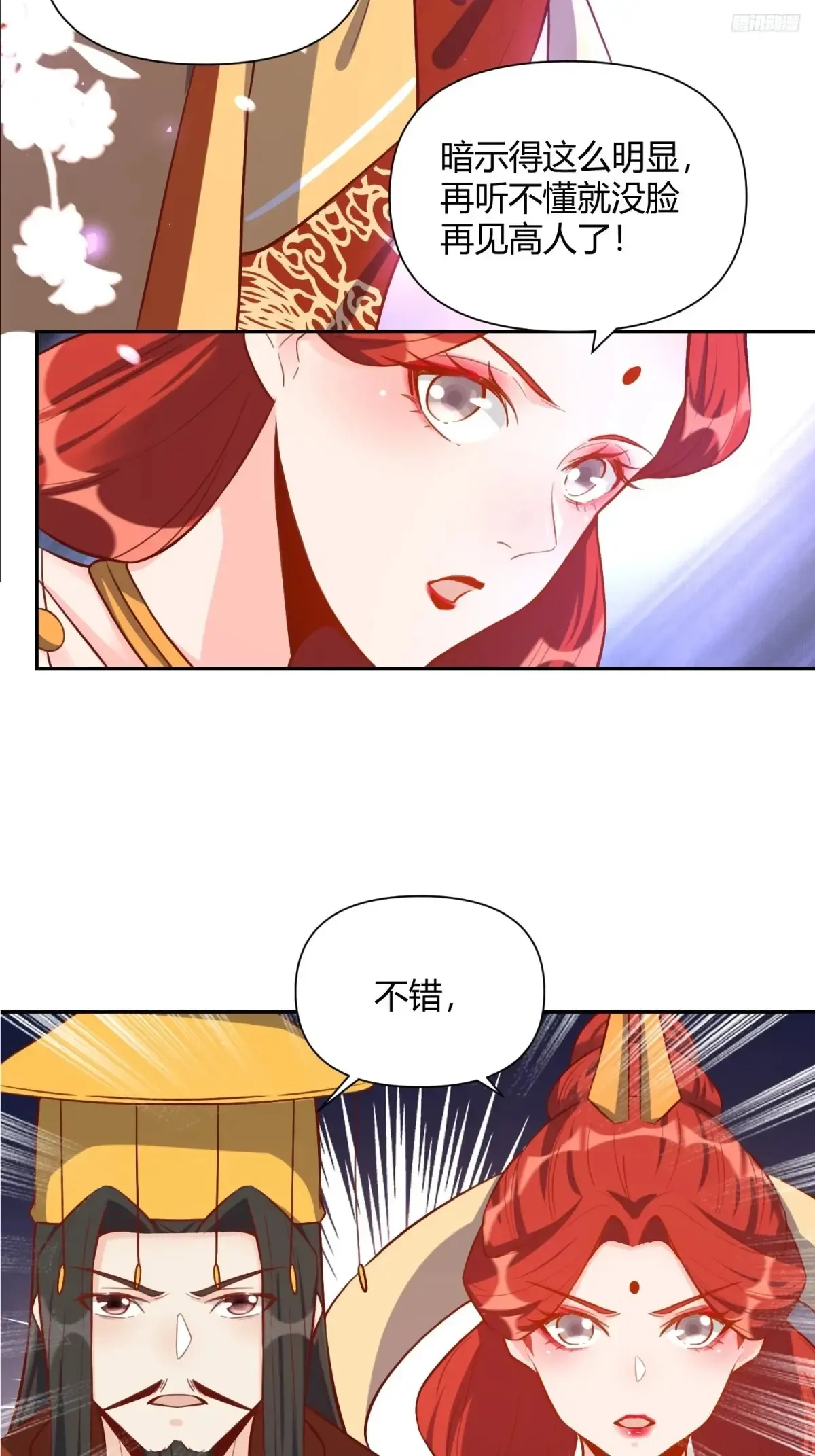 371话 第11页