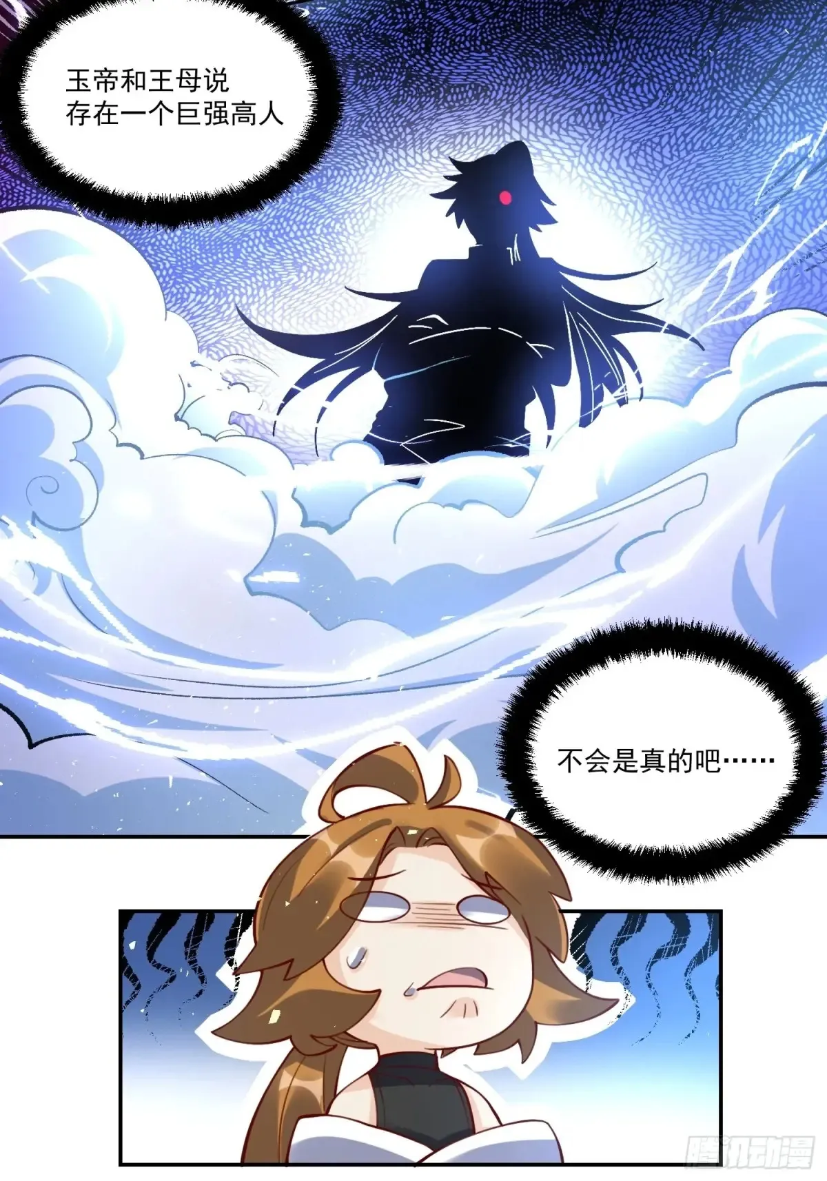 371话 第17页