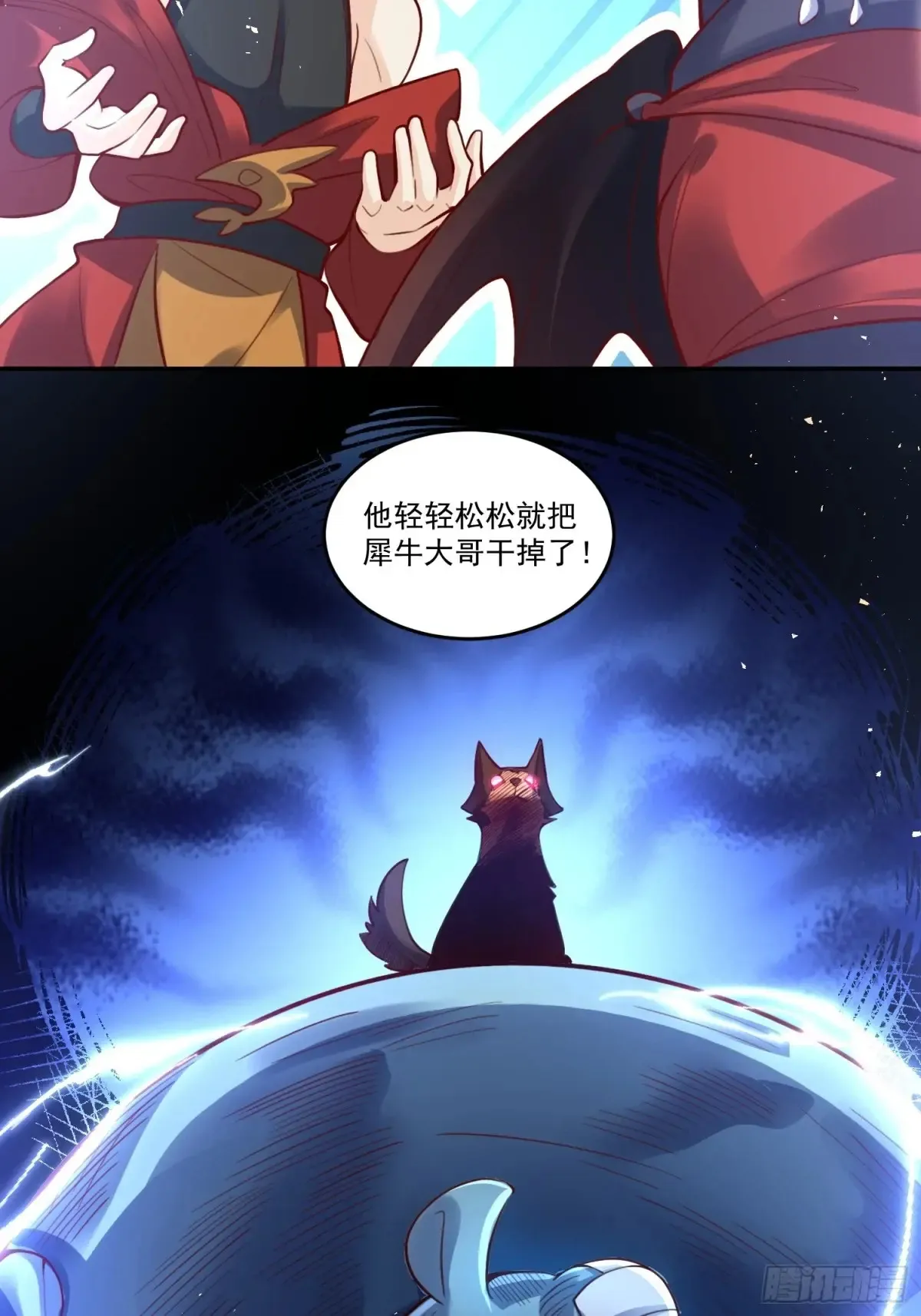 371话 第20页