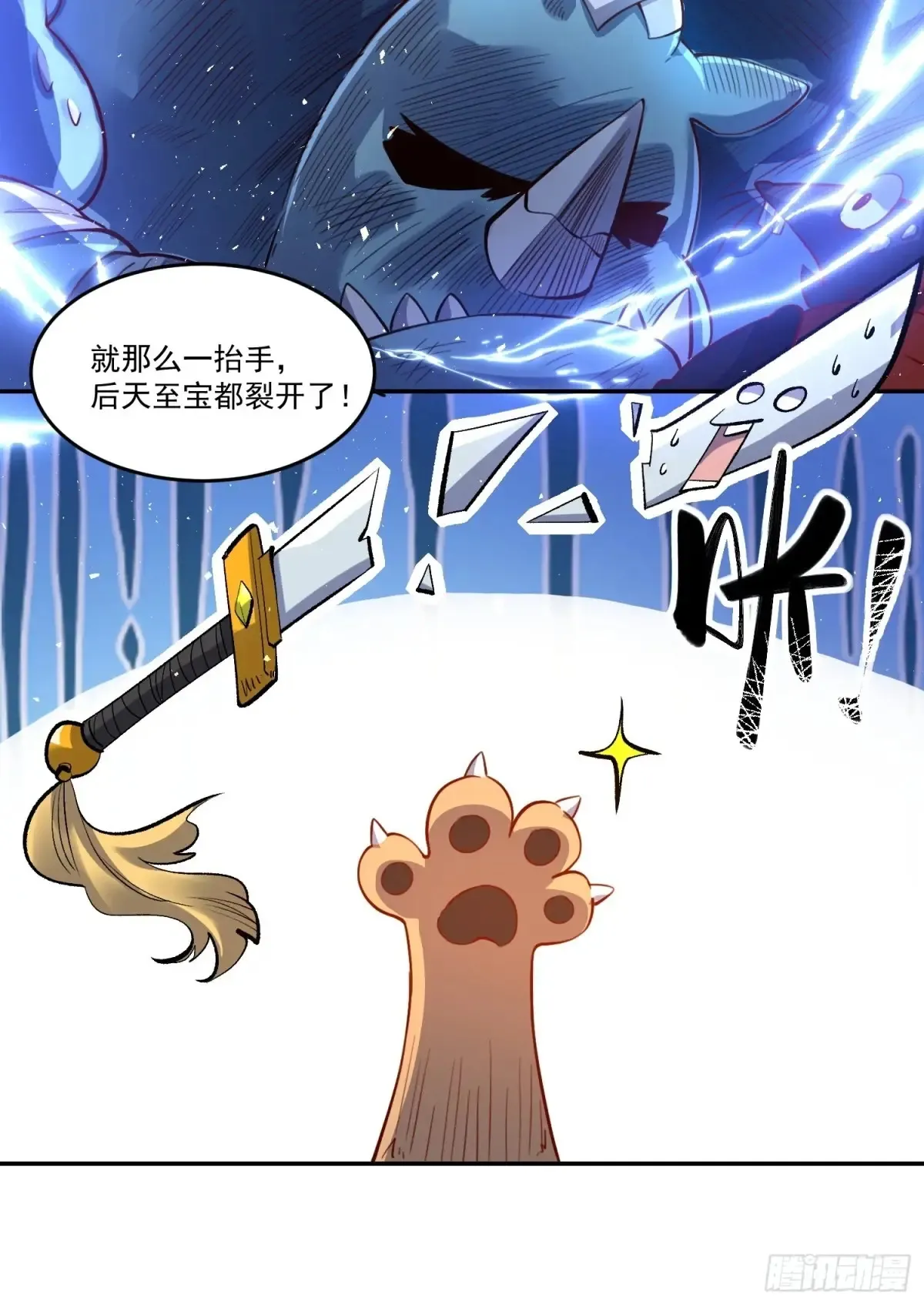371话 第21页