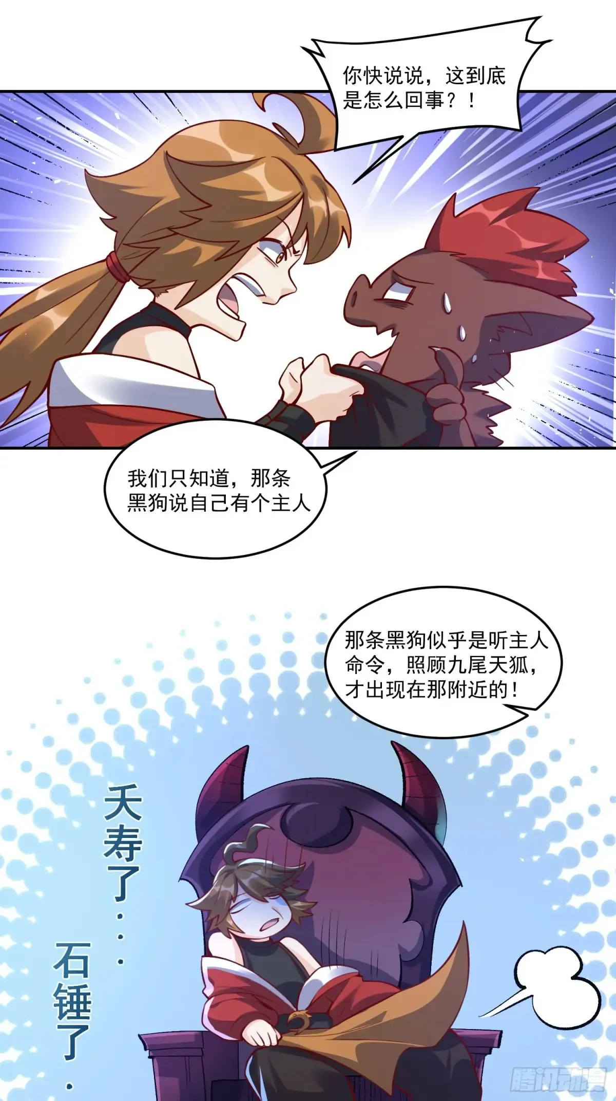 371话 第22页