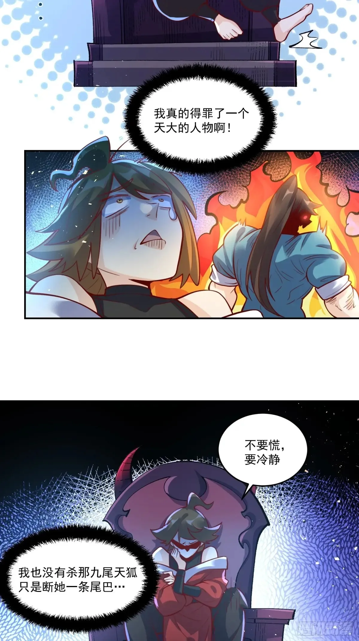 371话 第23页