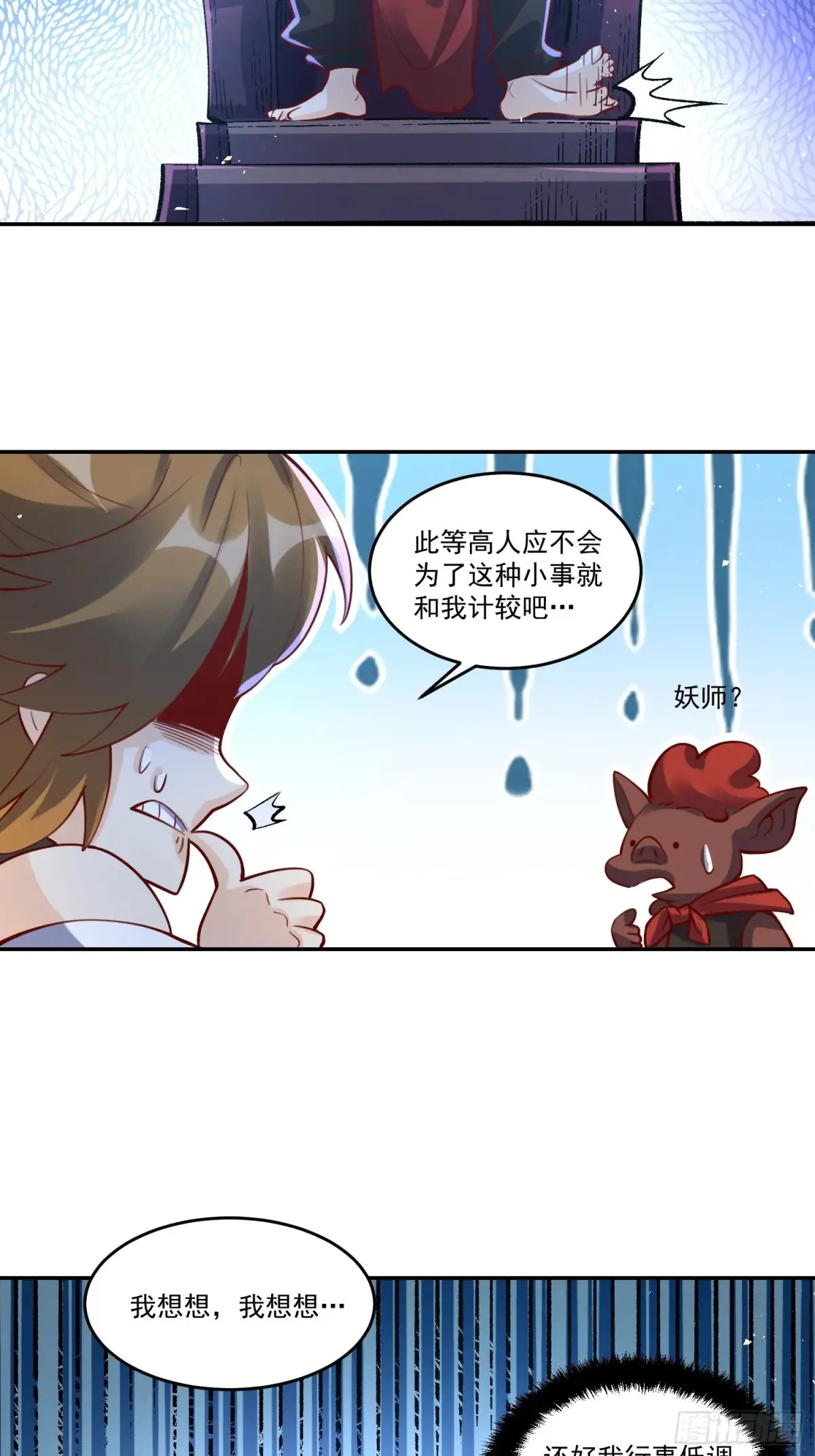 371话 第24页