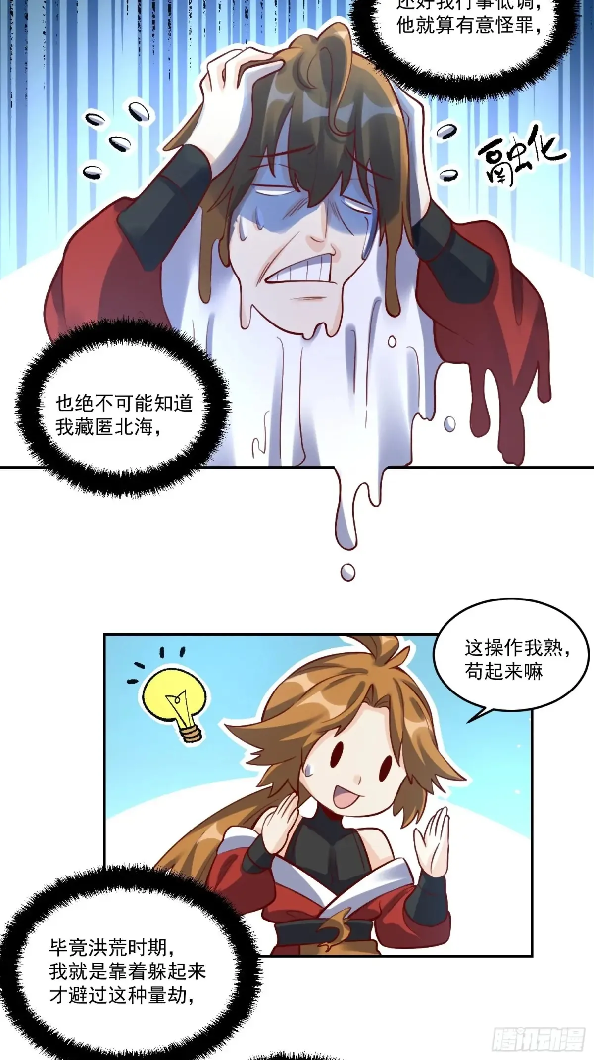371话 第25页