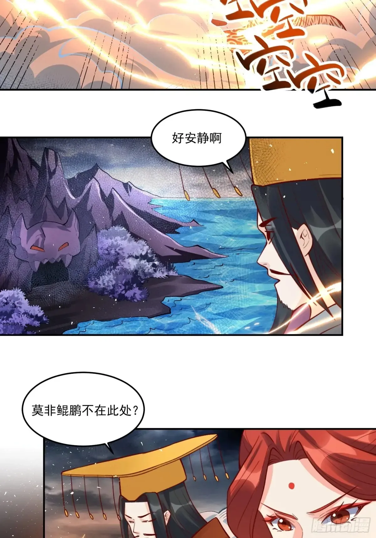 371话 第29页