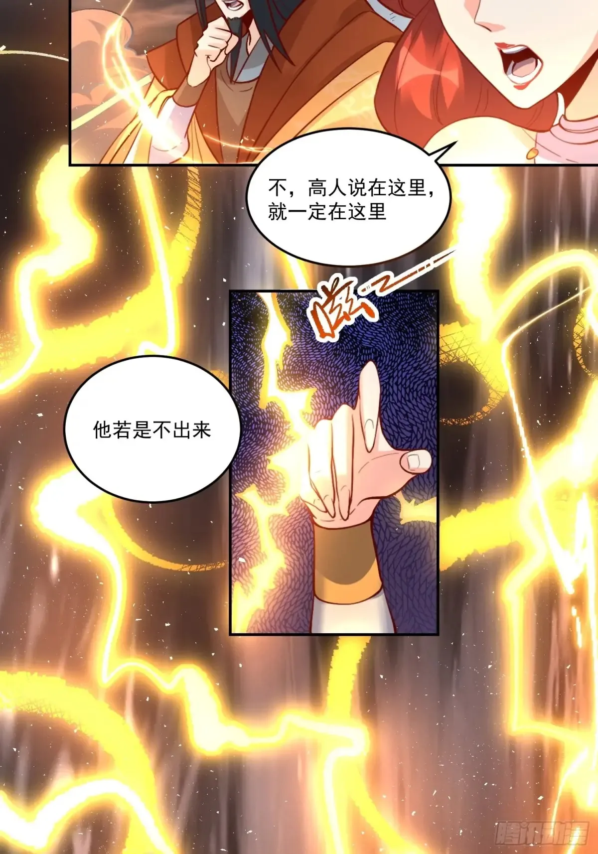 371话 第30页