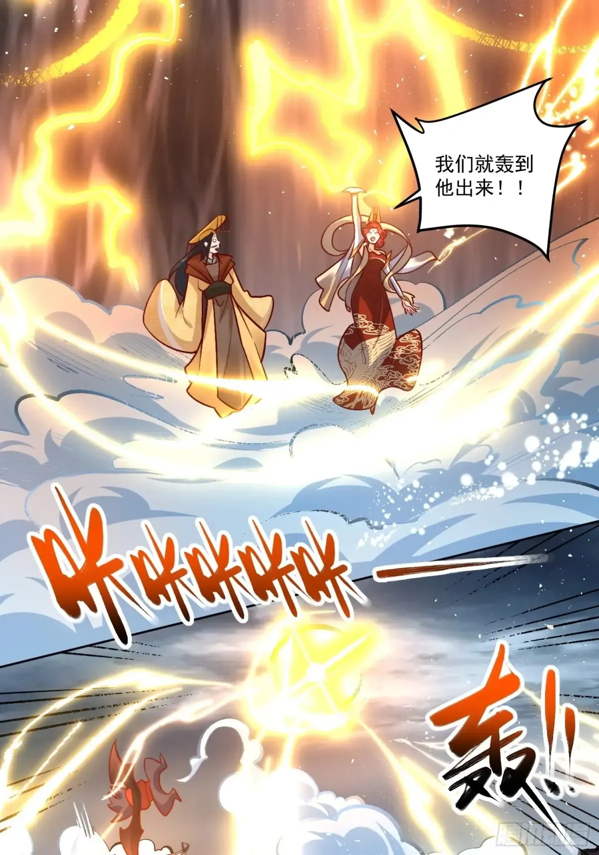 371话 第31页