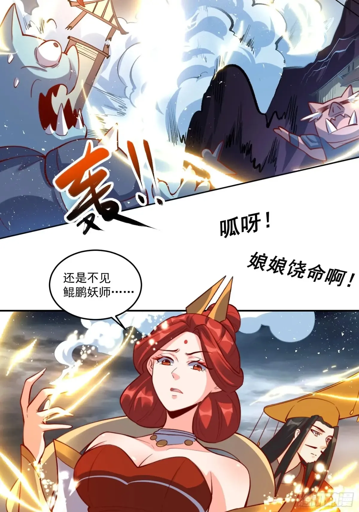 371话 第32页