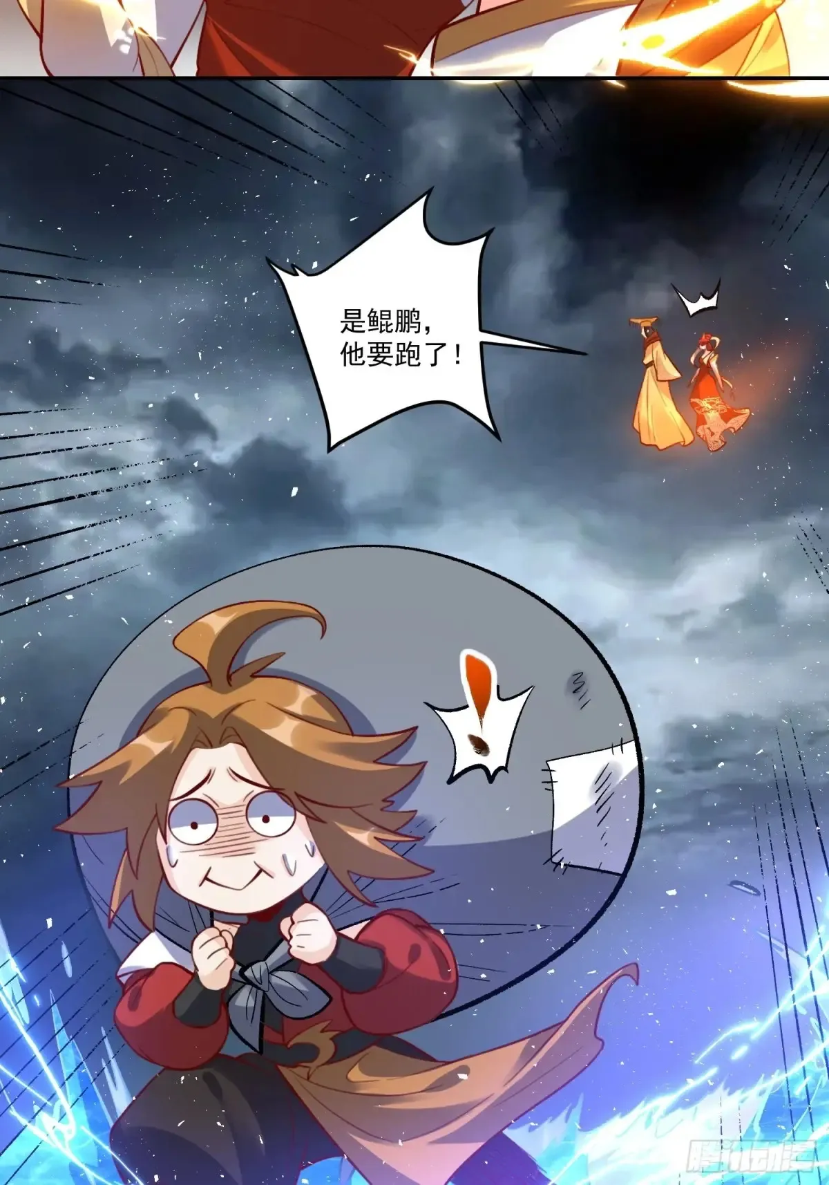 371话 第33页