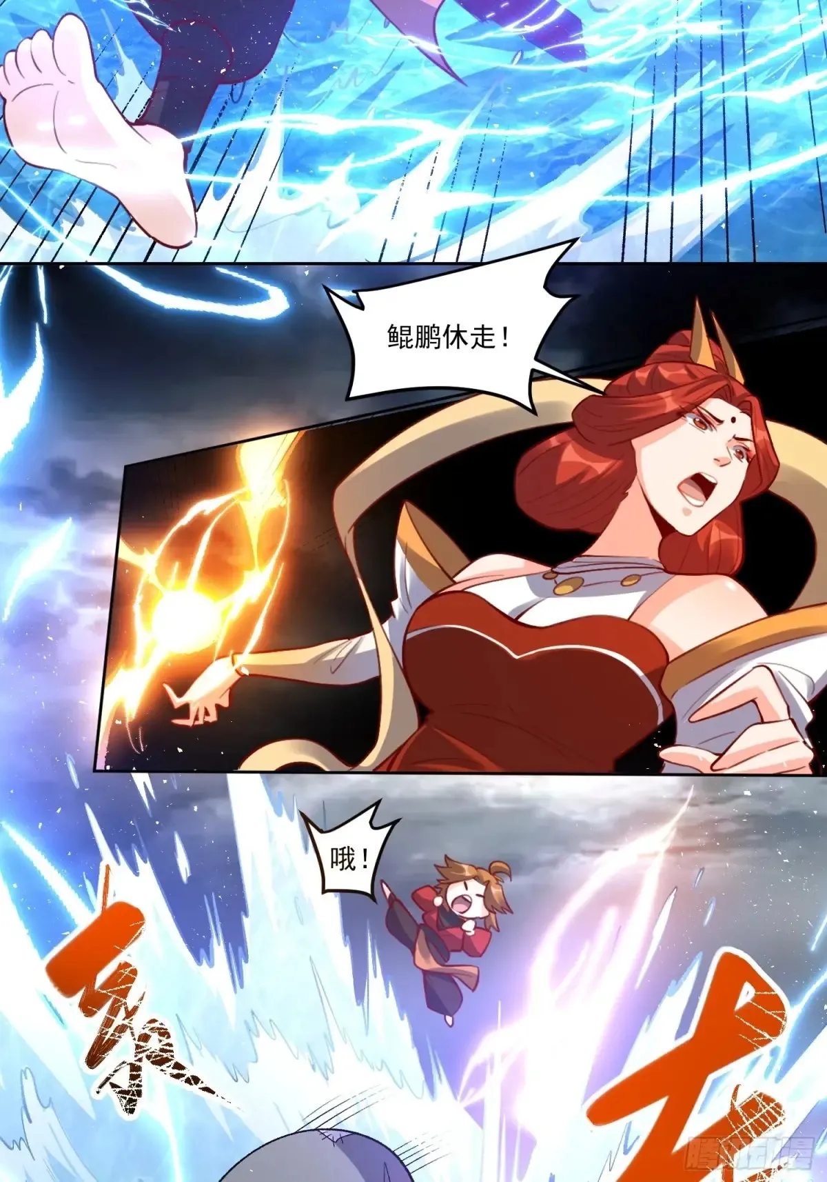 371话 第34页