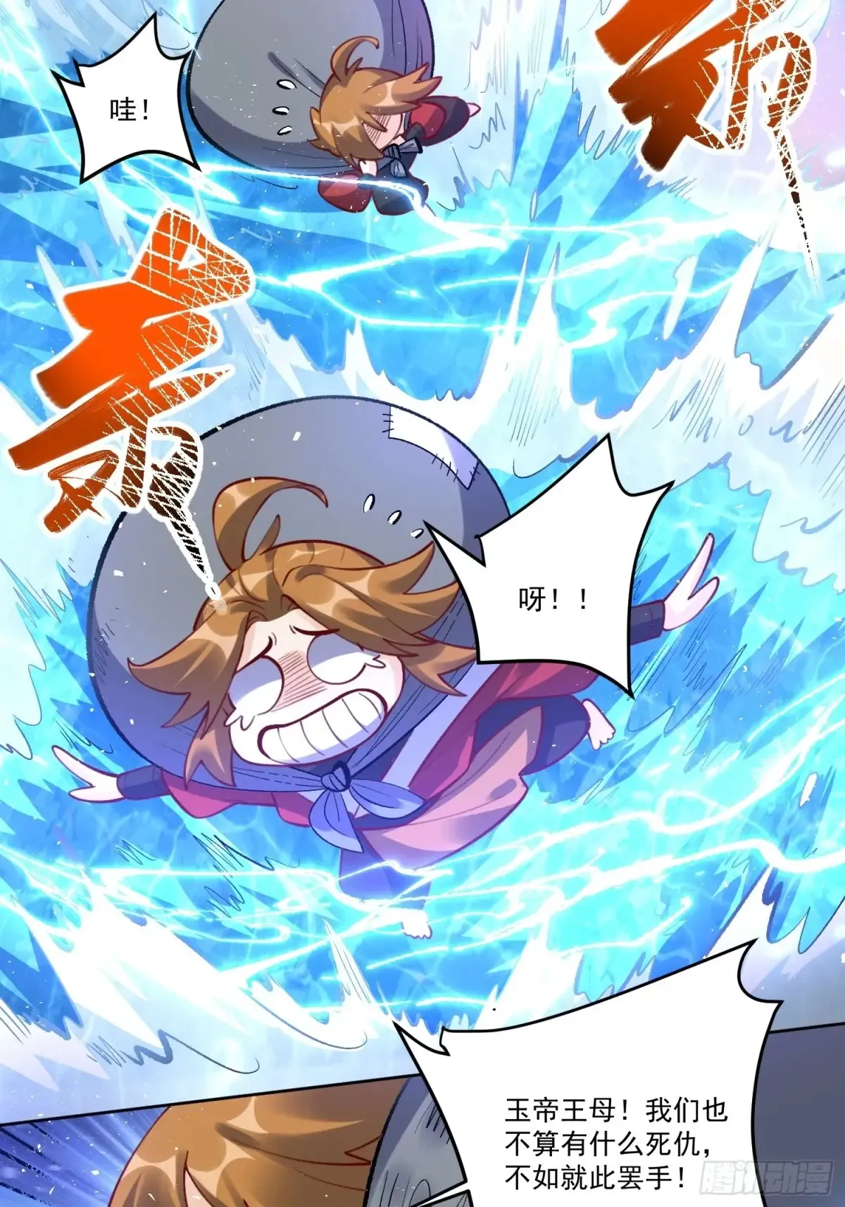 371话 第35页