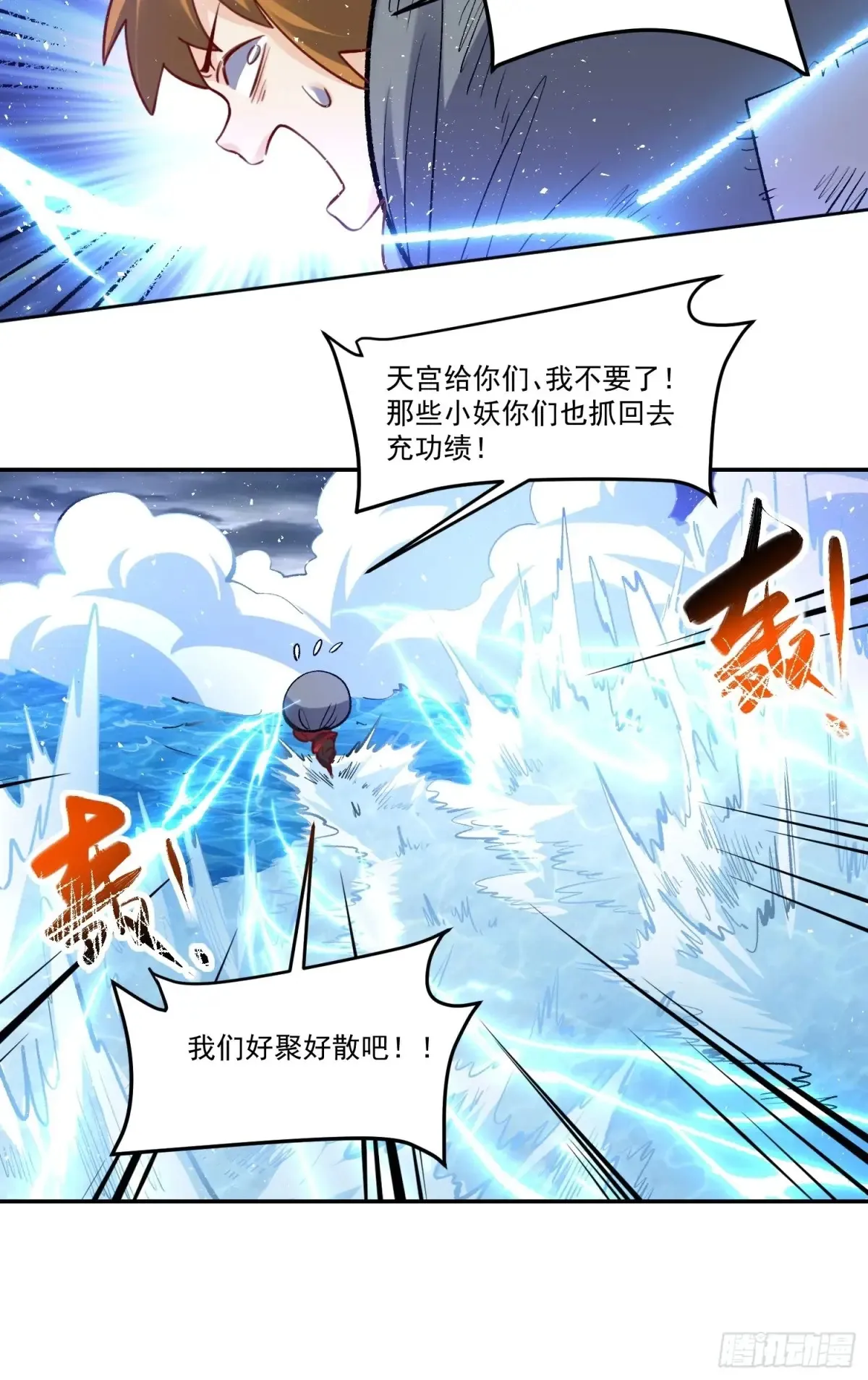 371话 第36页